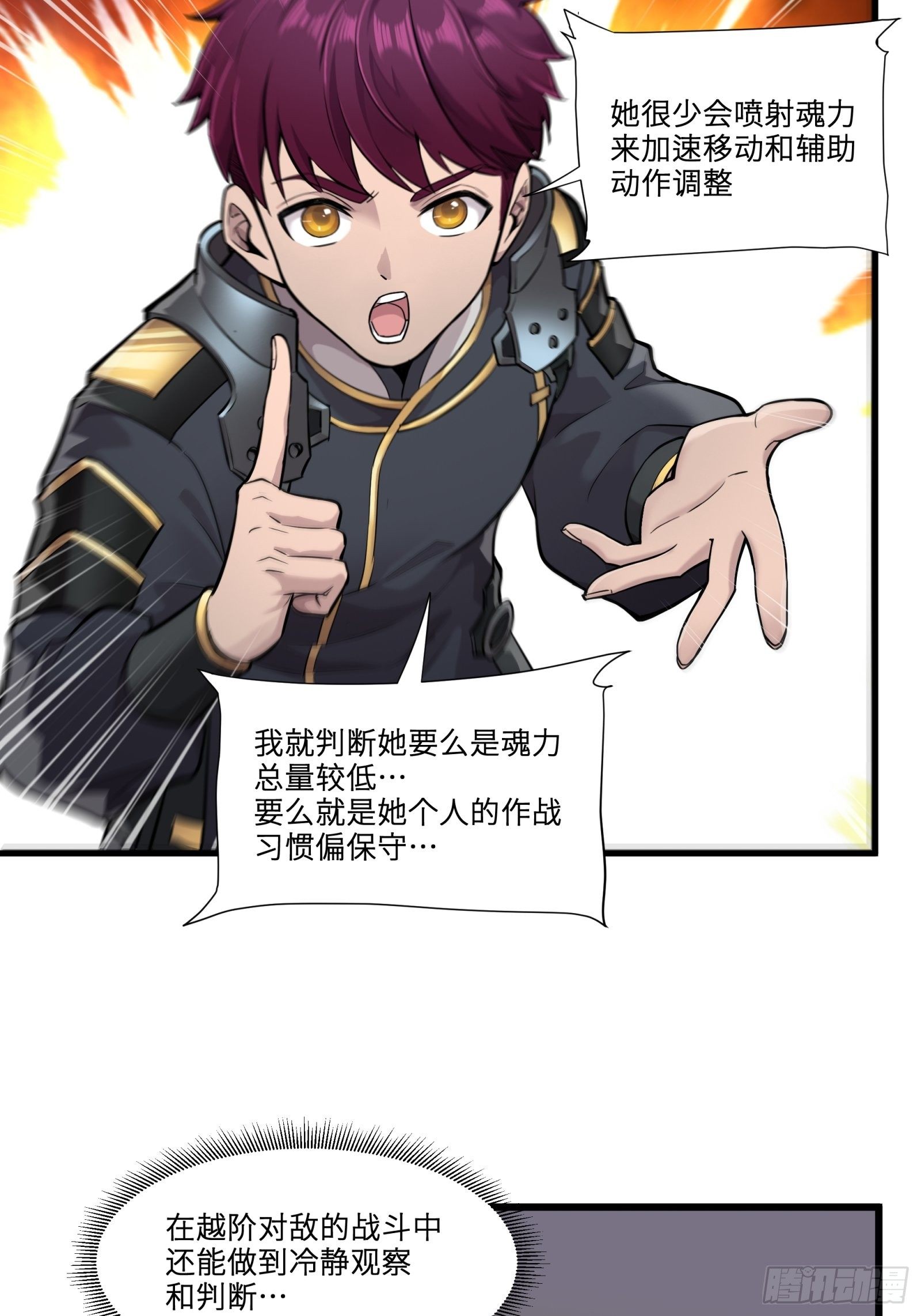 008话 兽潮来袭35