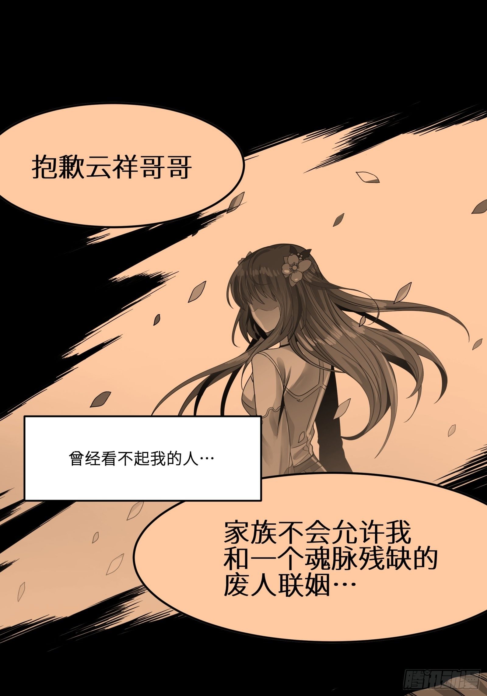 011话 归来的人（上）4