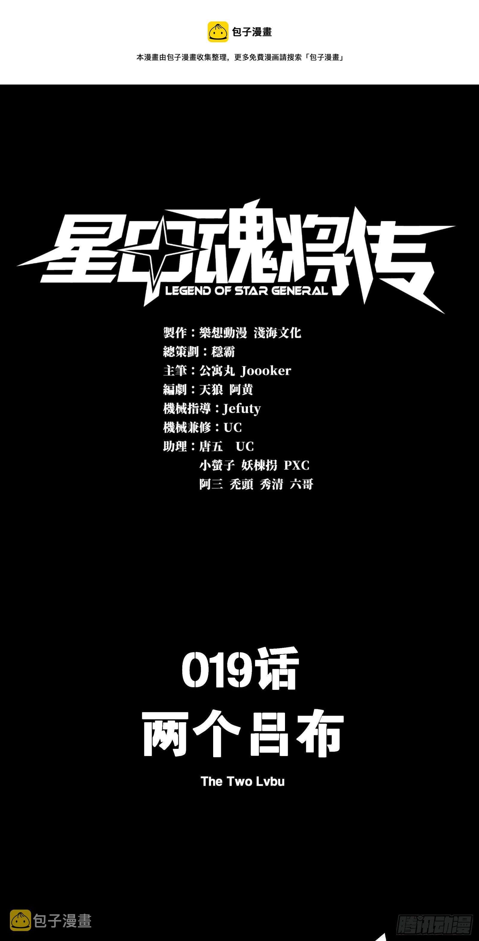 019话 两个吕布0