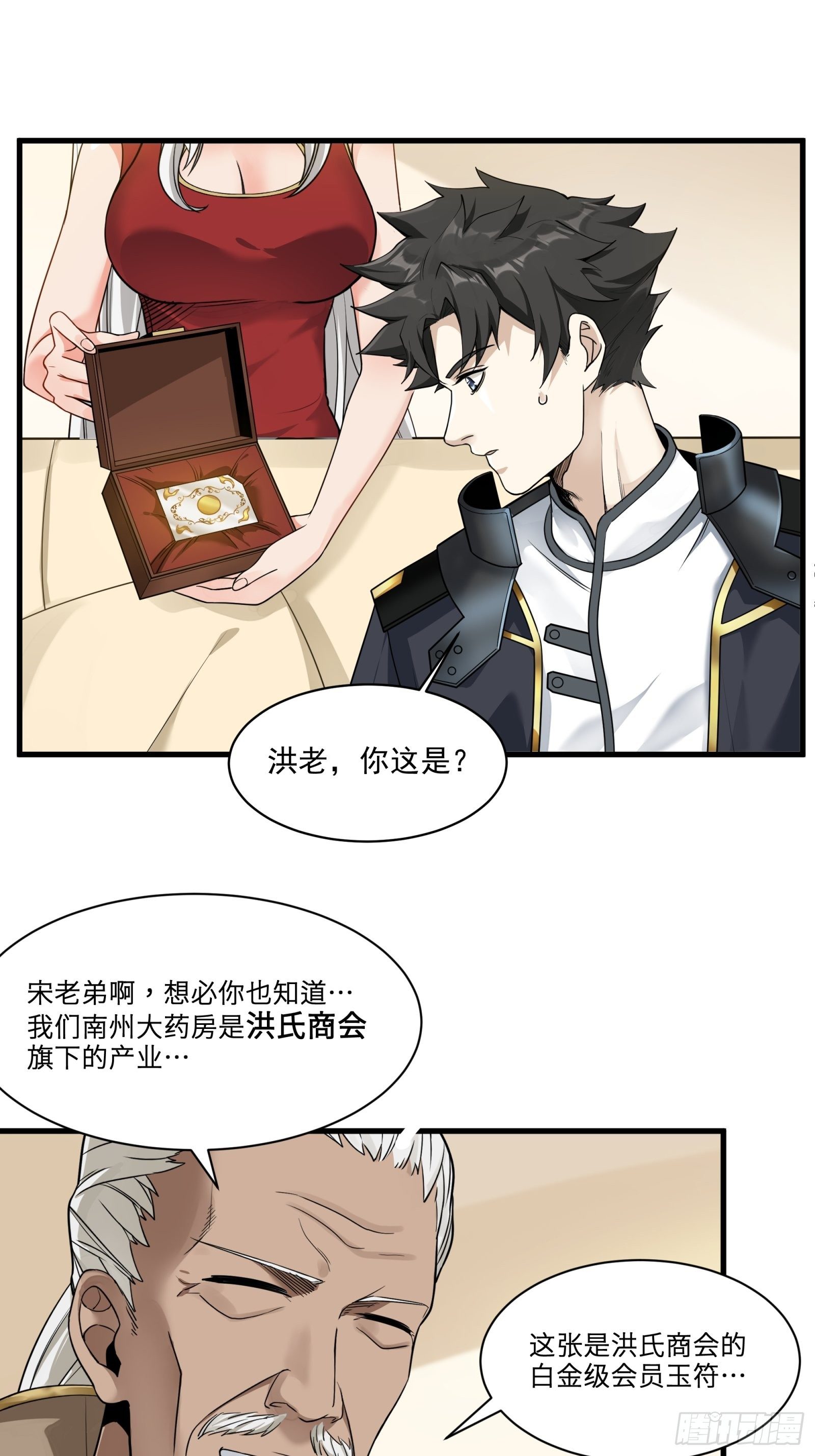 014话 洪氏商会21