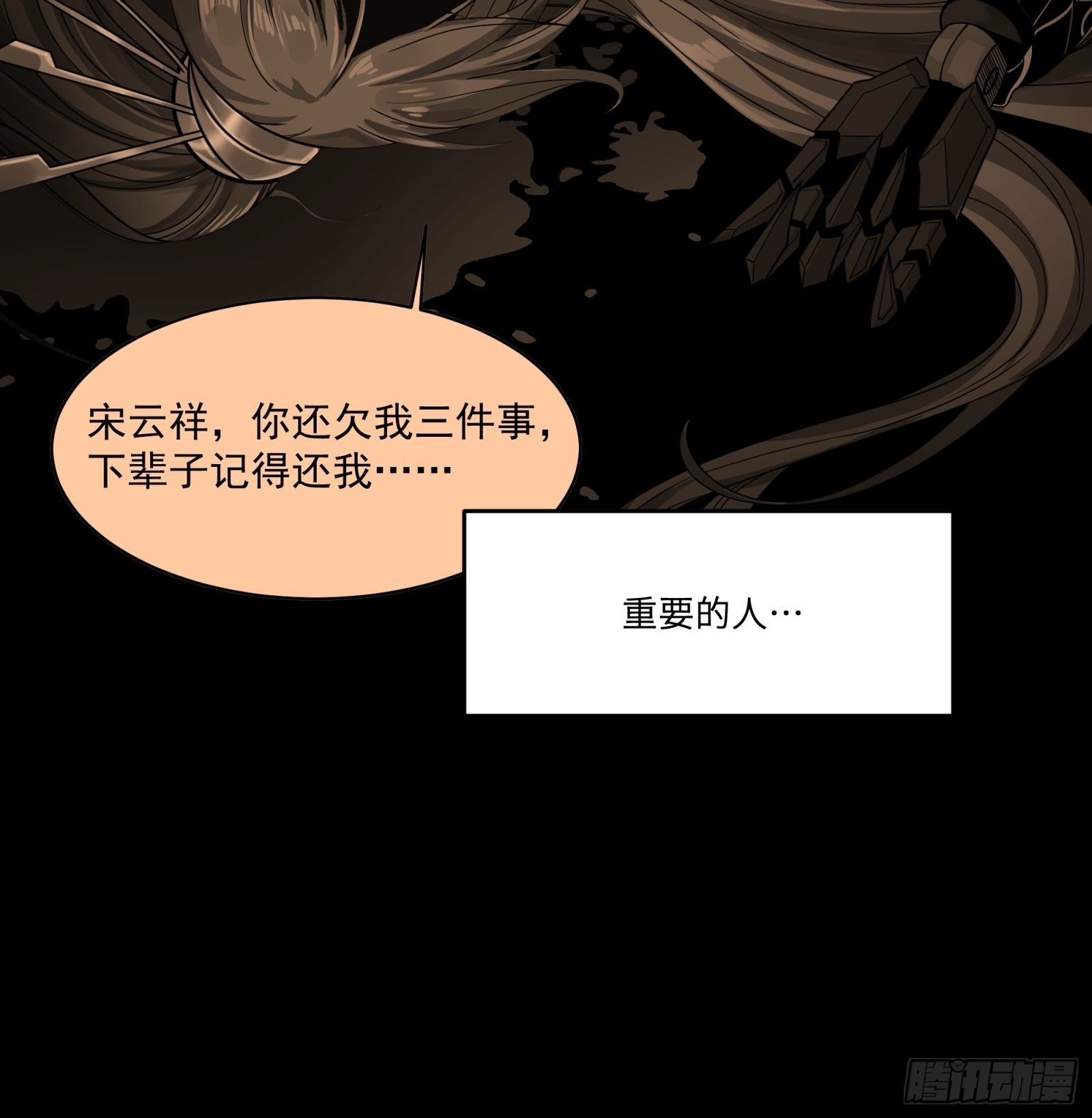 011话 归来的人（上）8