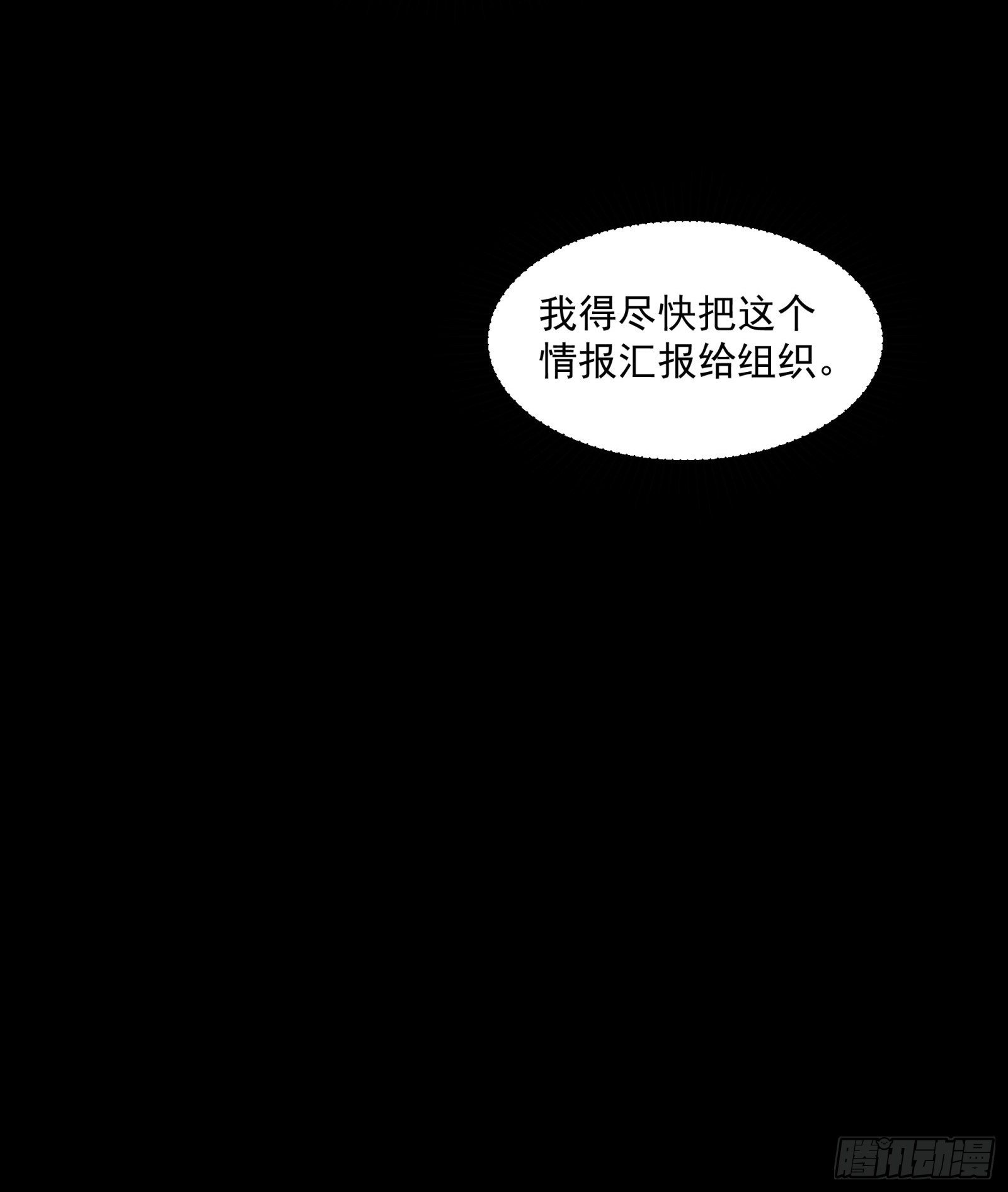 022话 赤焰火龙驹28