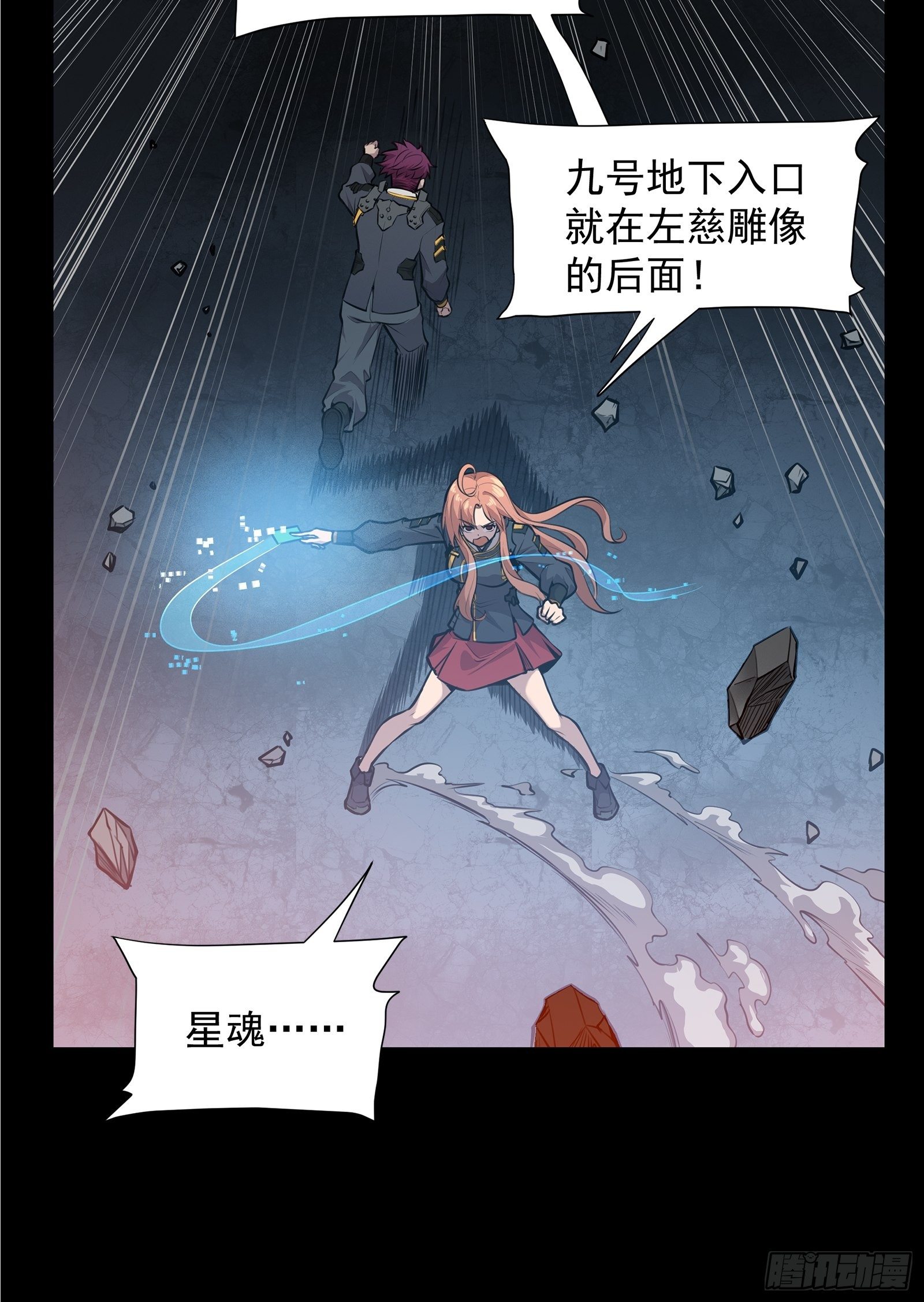 010话 属于主角的机缘12