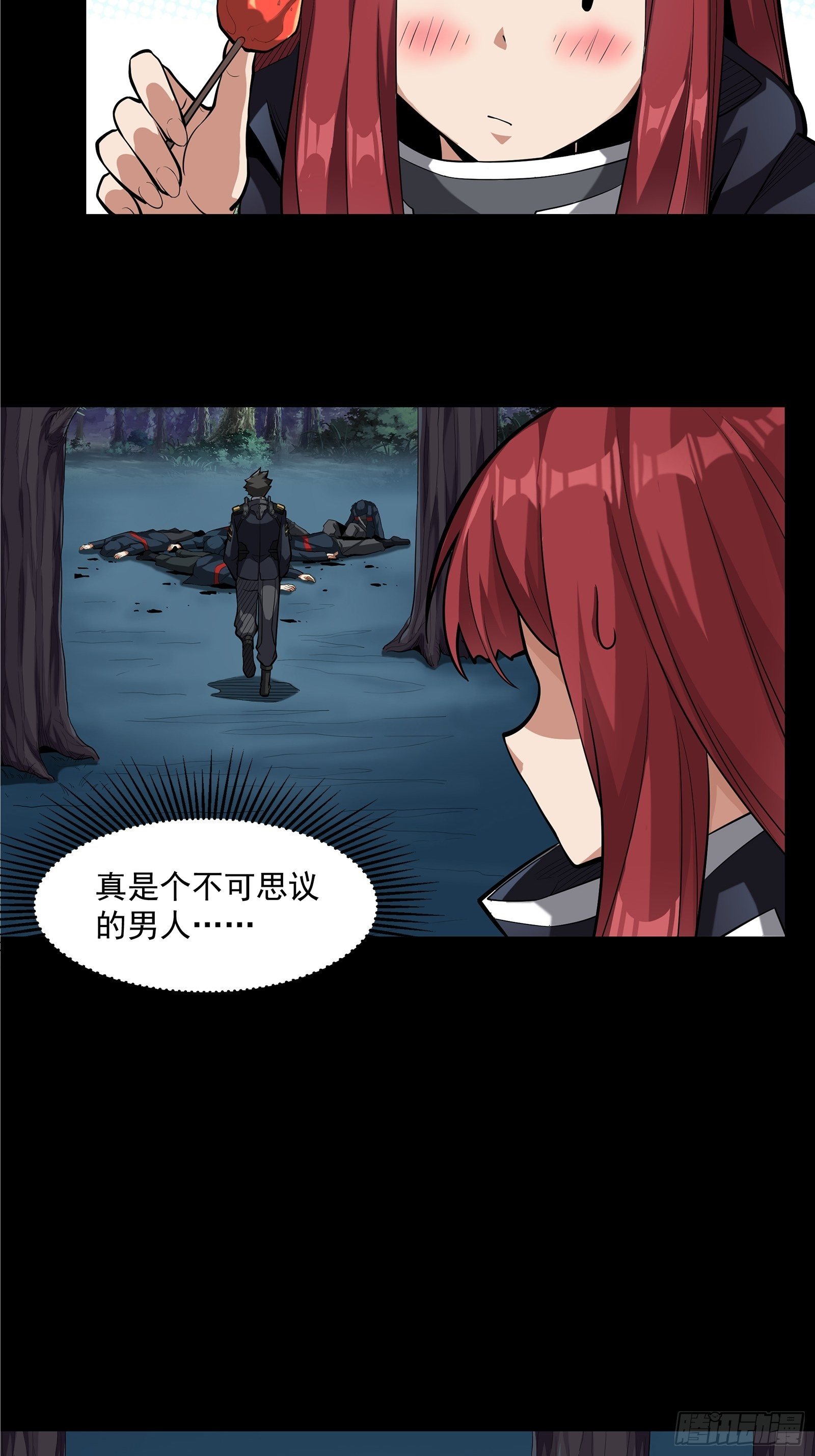 021 弥伦国的阴谋16