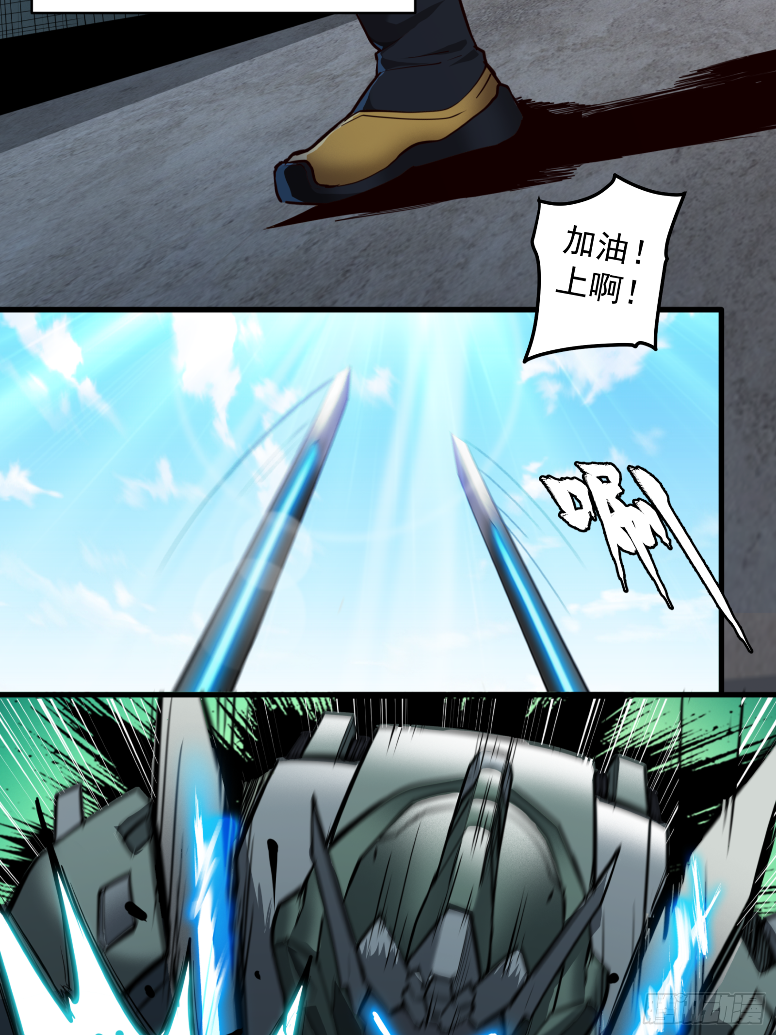 005话 机武院7