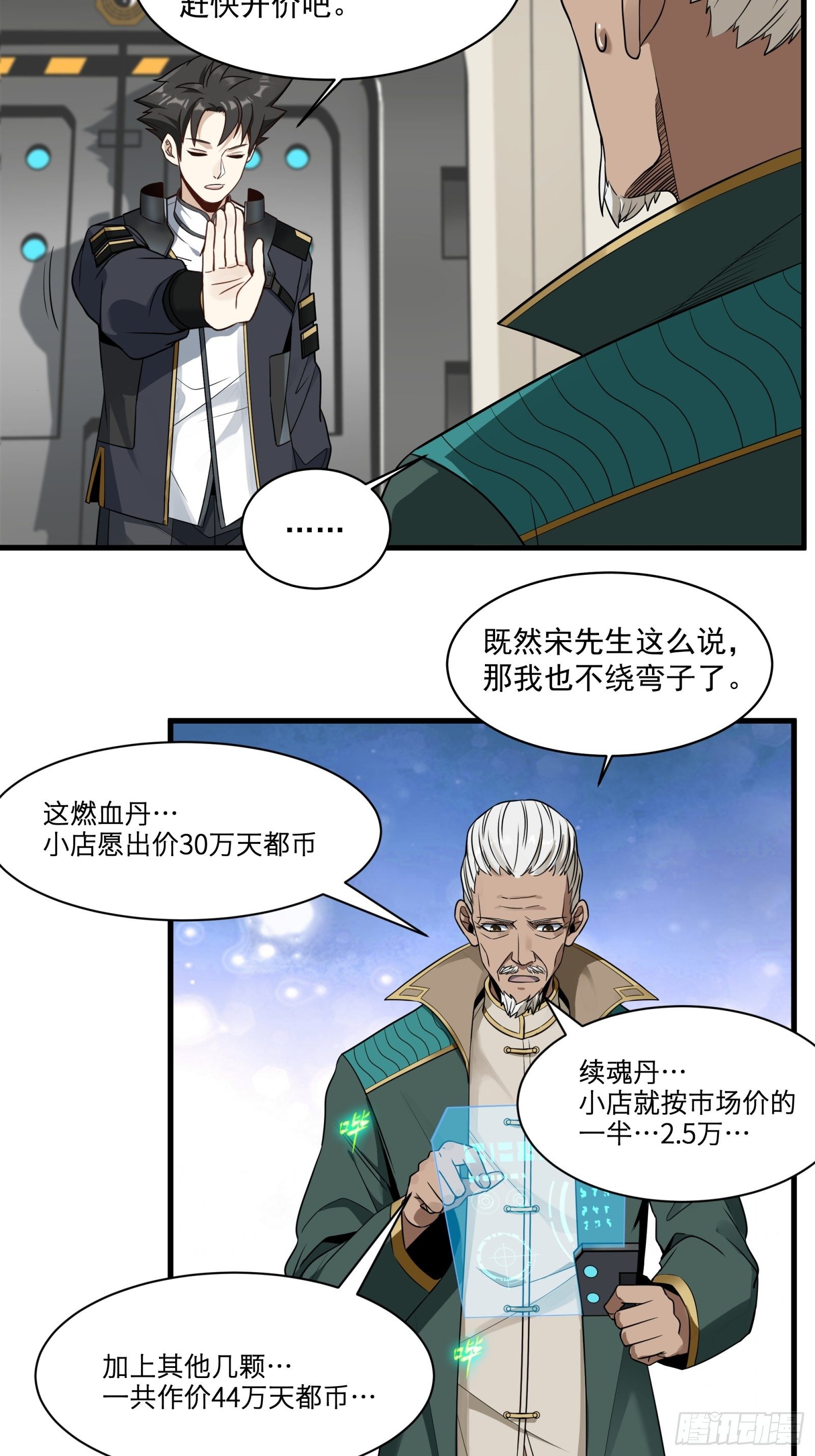 014话 洪氏商会6