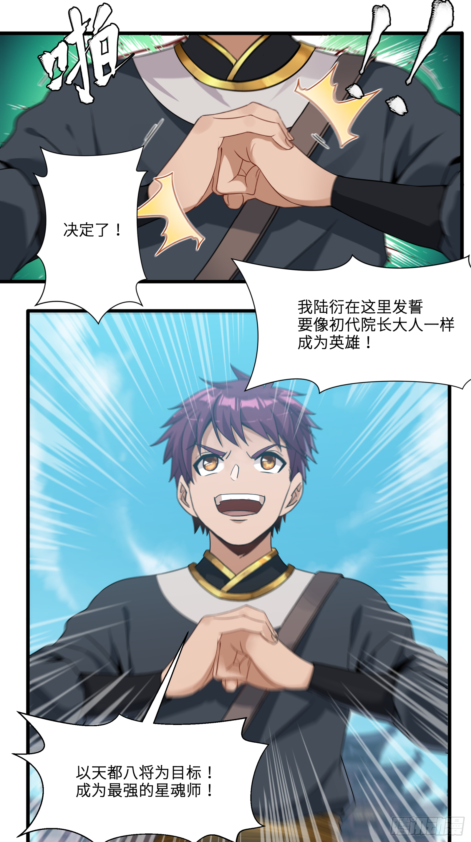 007 星魂将左慈14