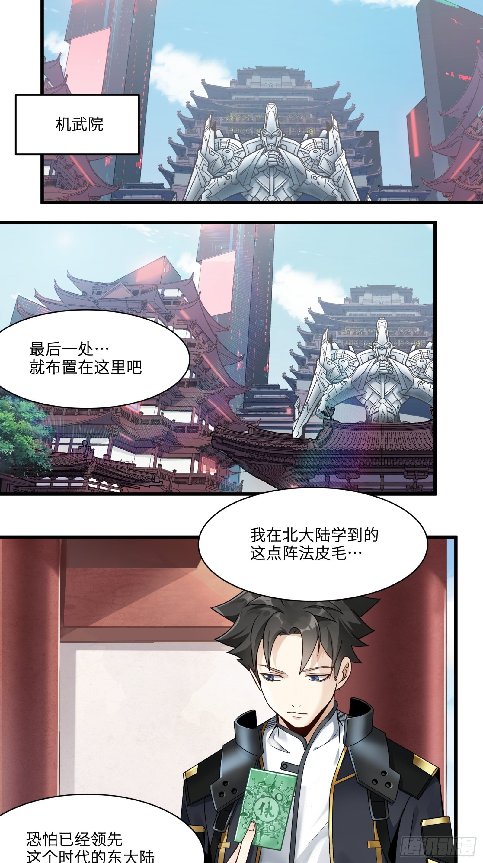 012话 归来的人（下）1
