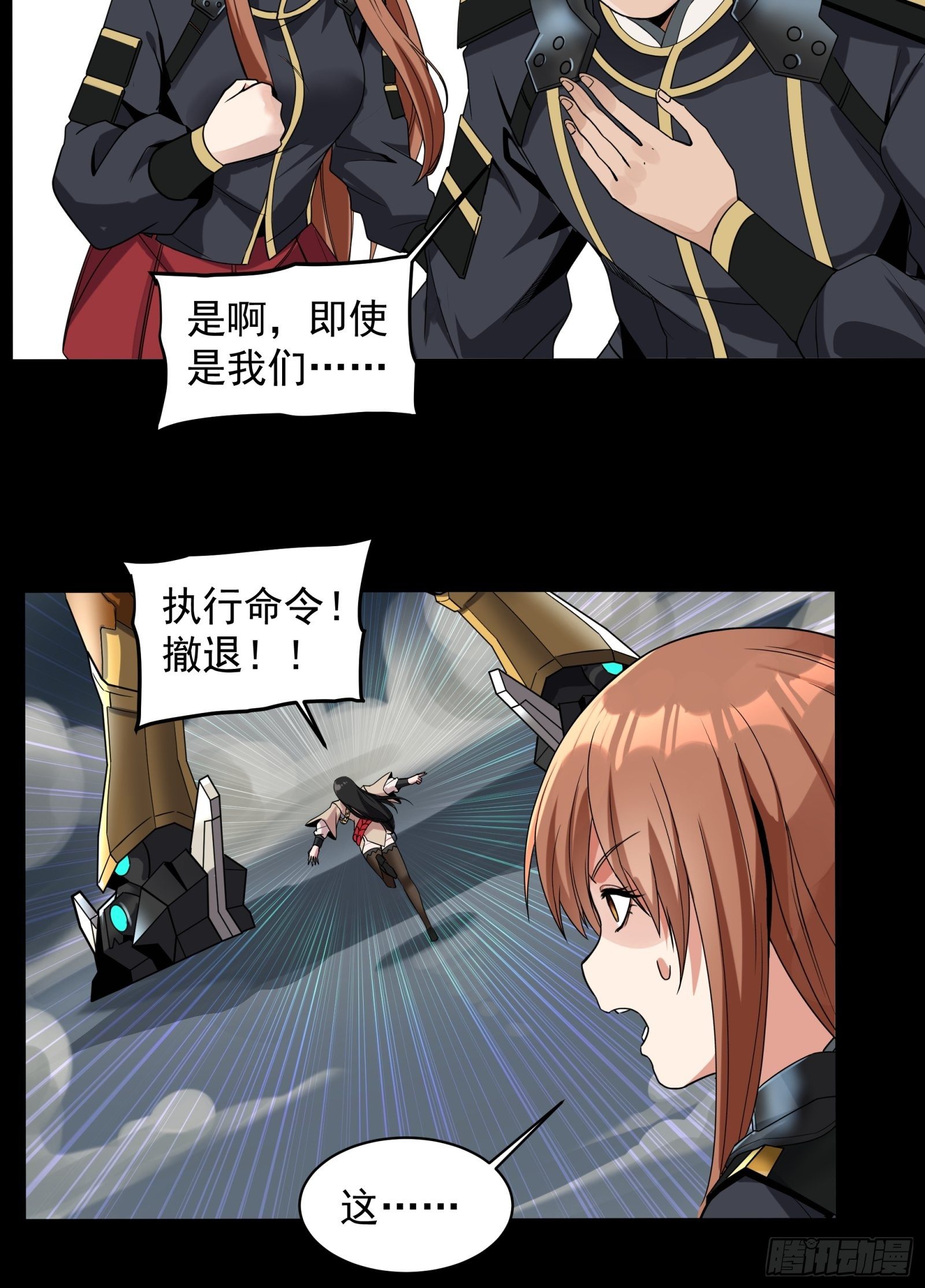 009话 反凶兽战阵16