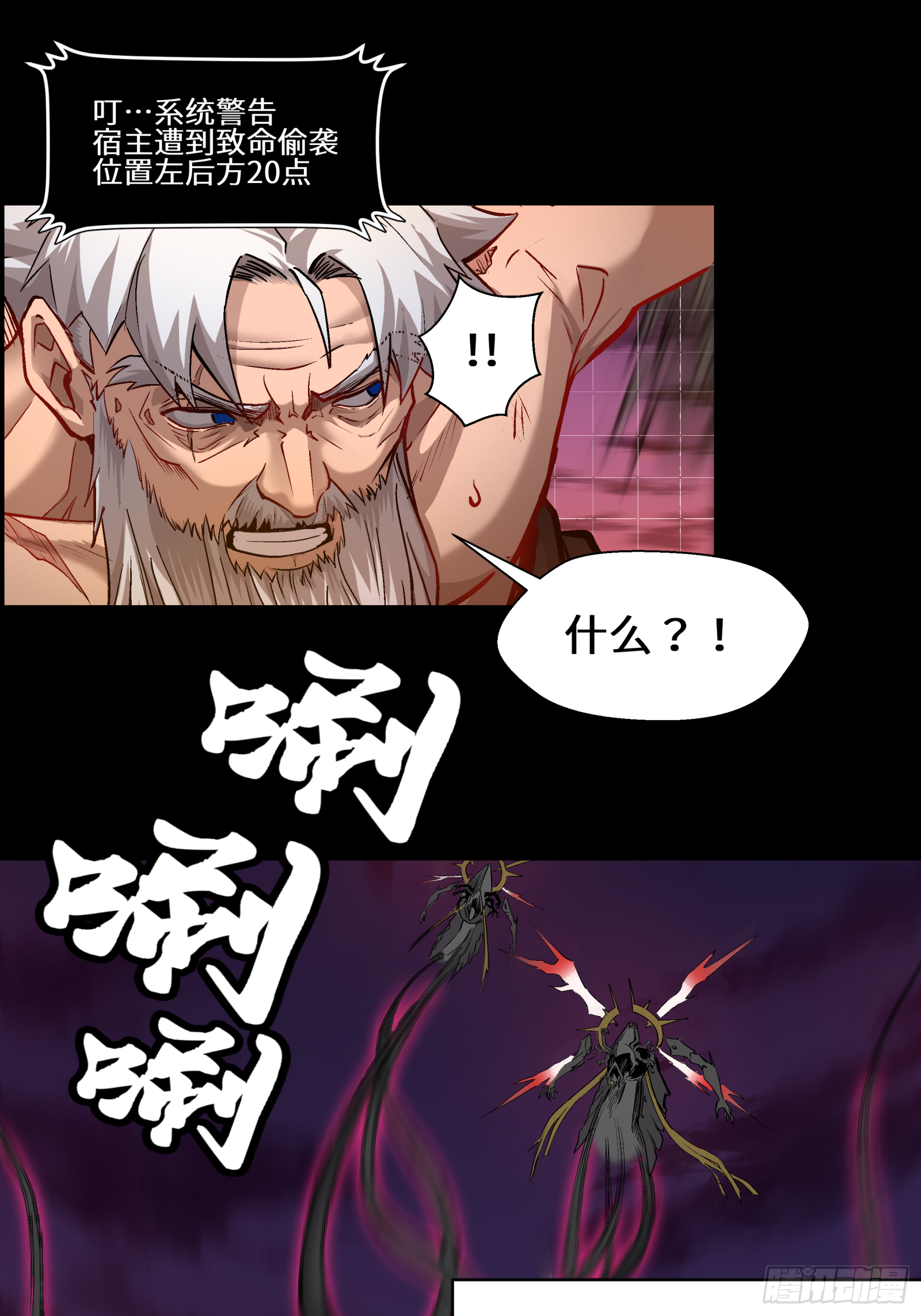 002话 星主系统8