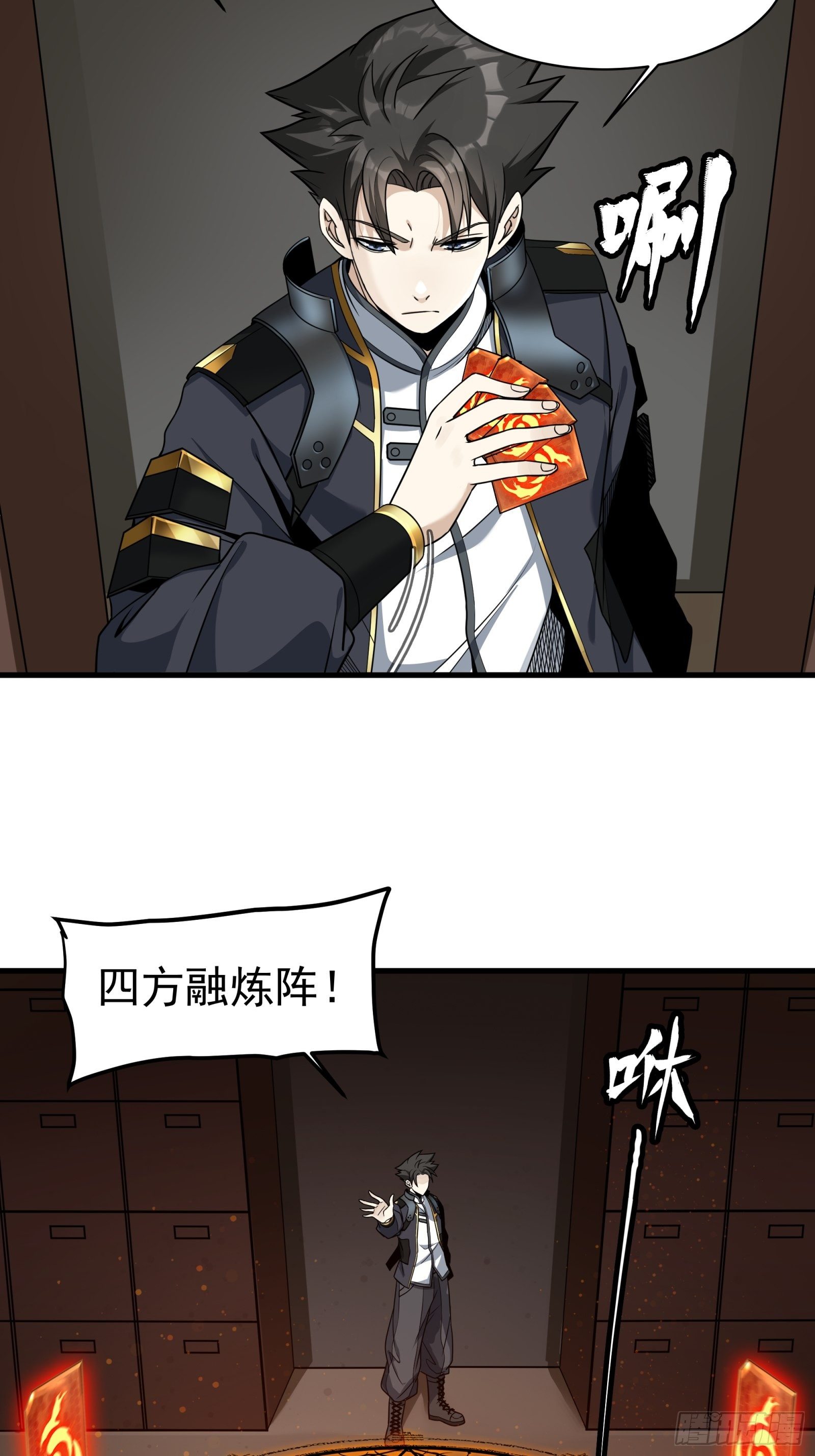 013话 魂脉修复19