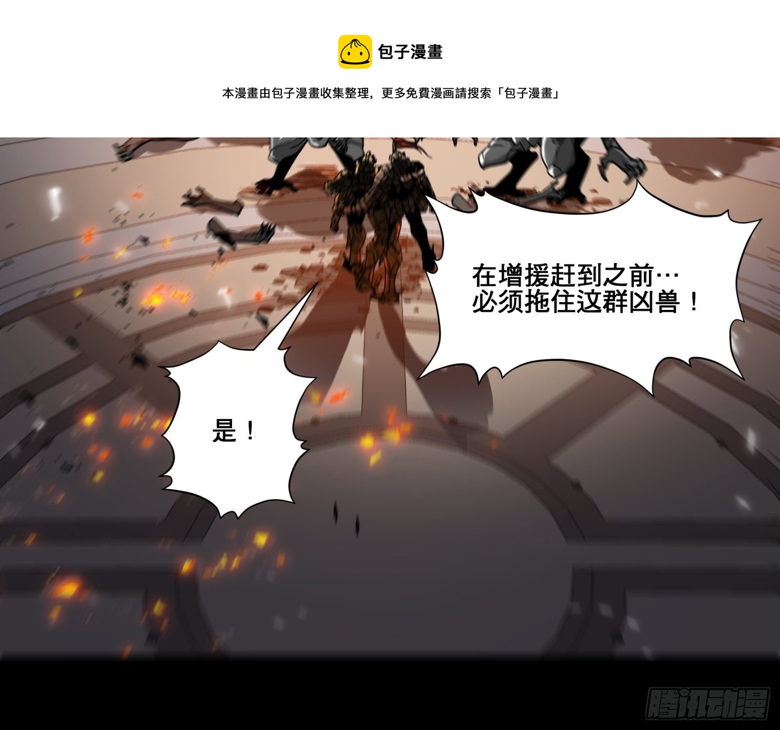 009话 反凶兽战阵23