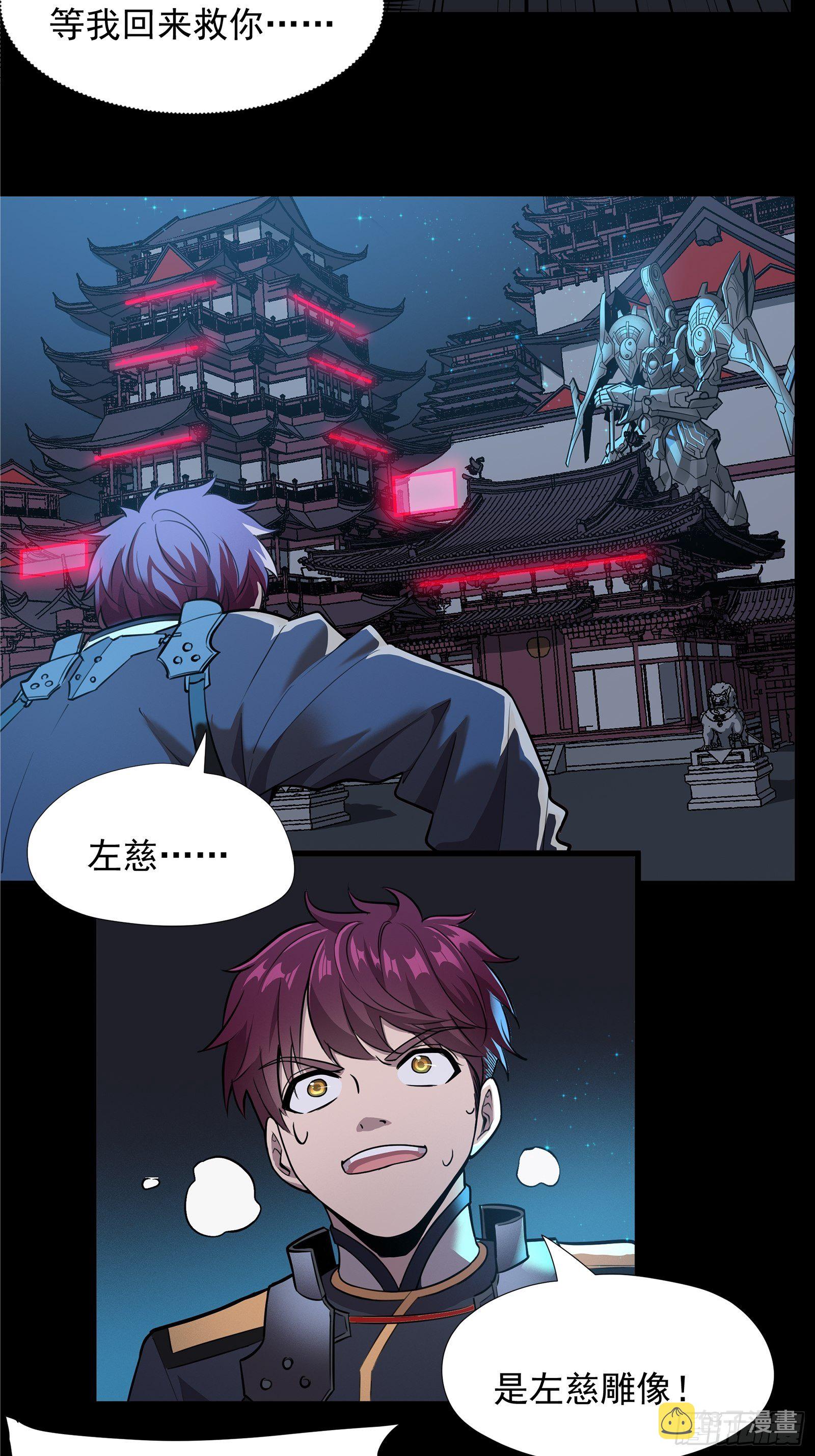 010话 属于主角的机缘23