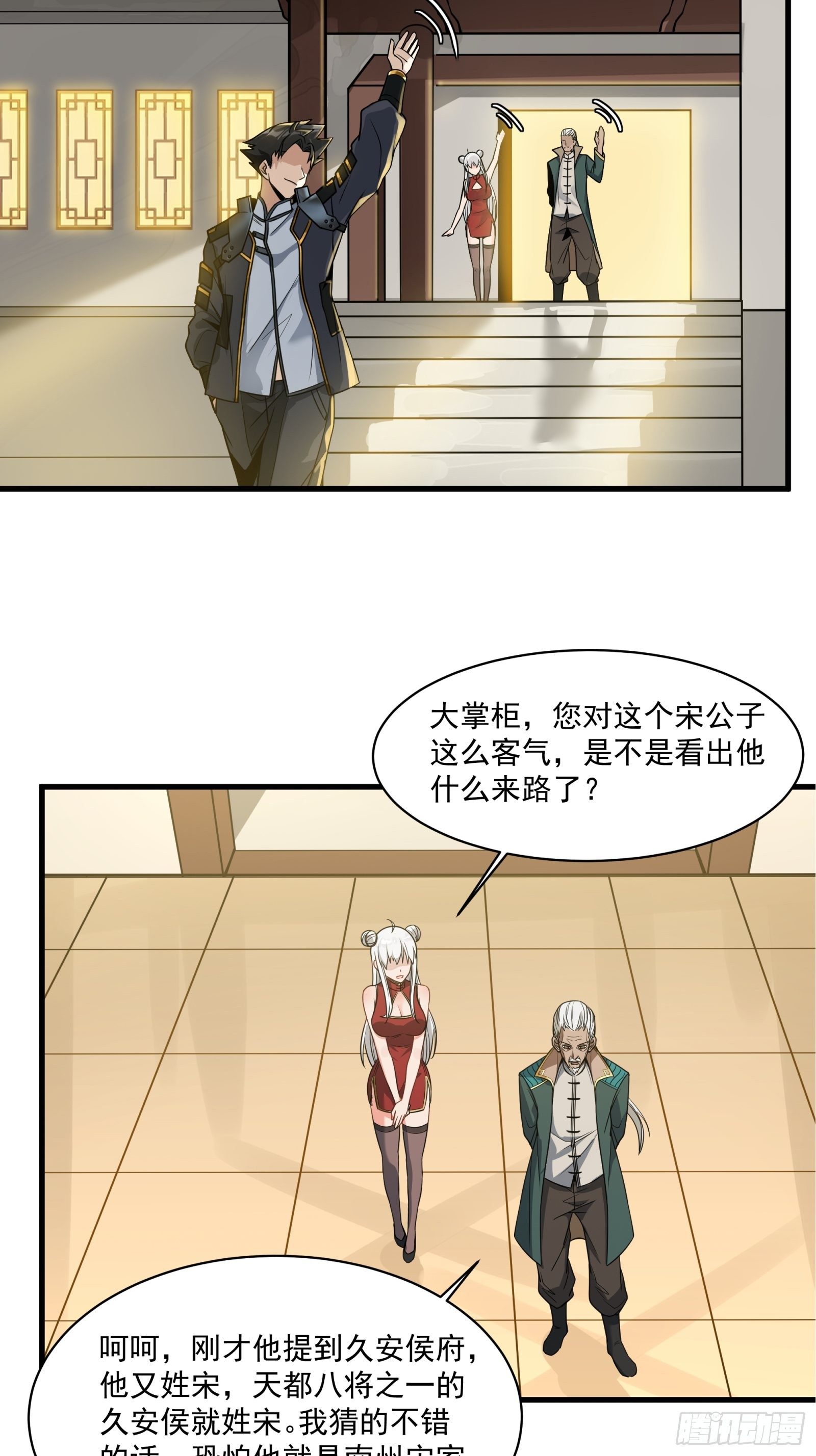 014话 洪氏商会23