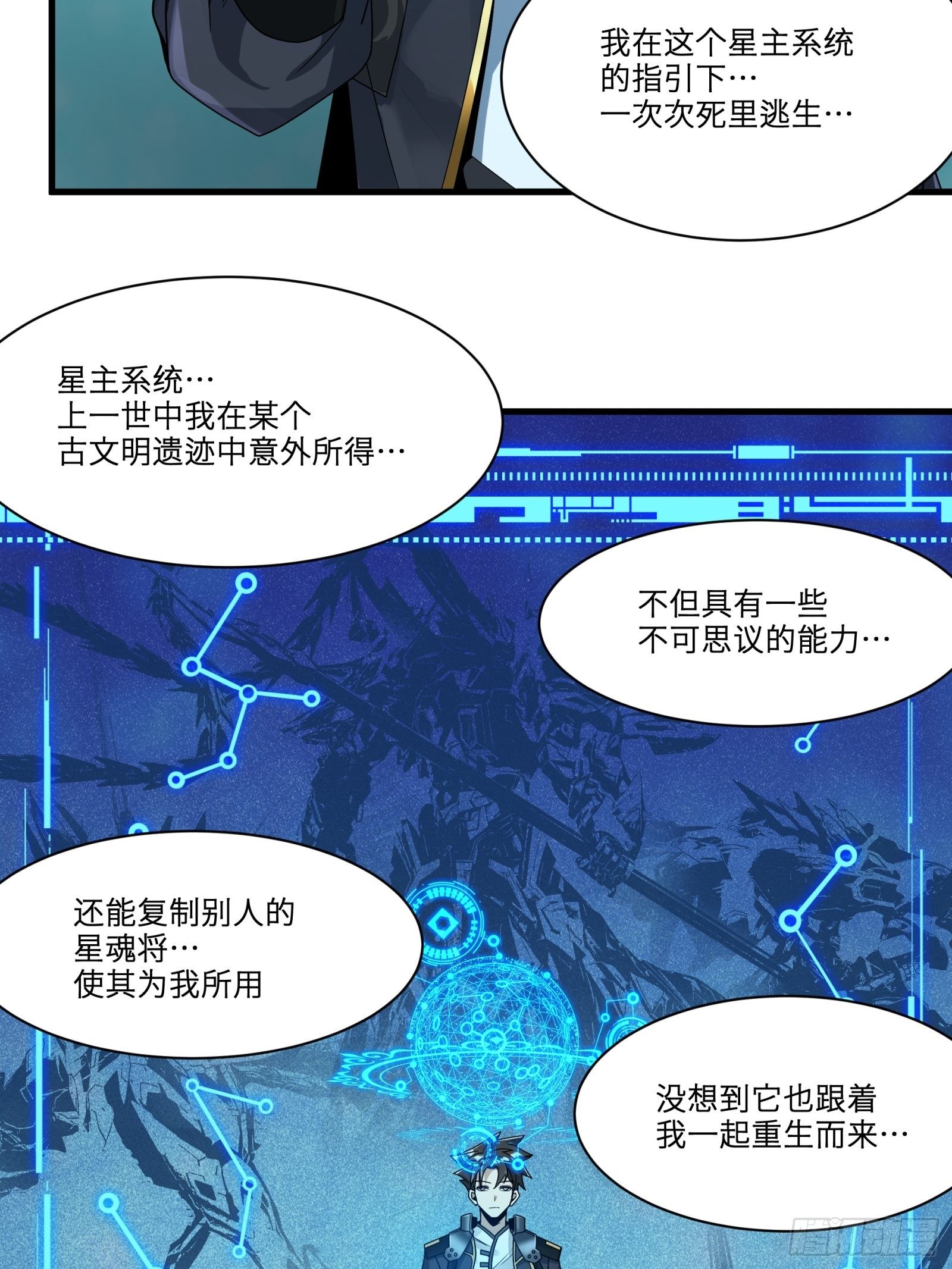011话 归来的人（上）24