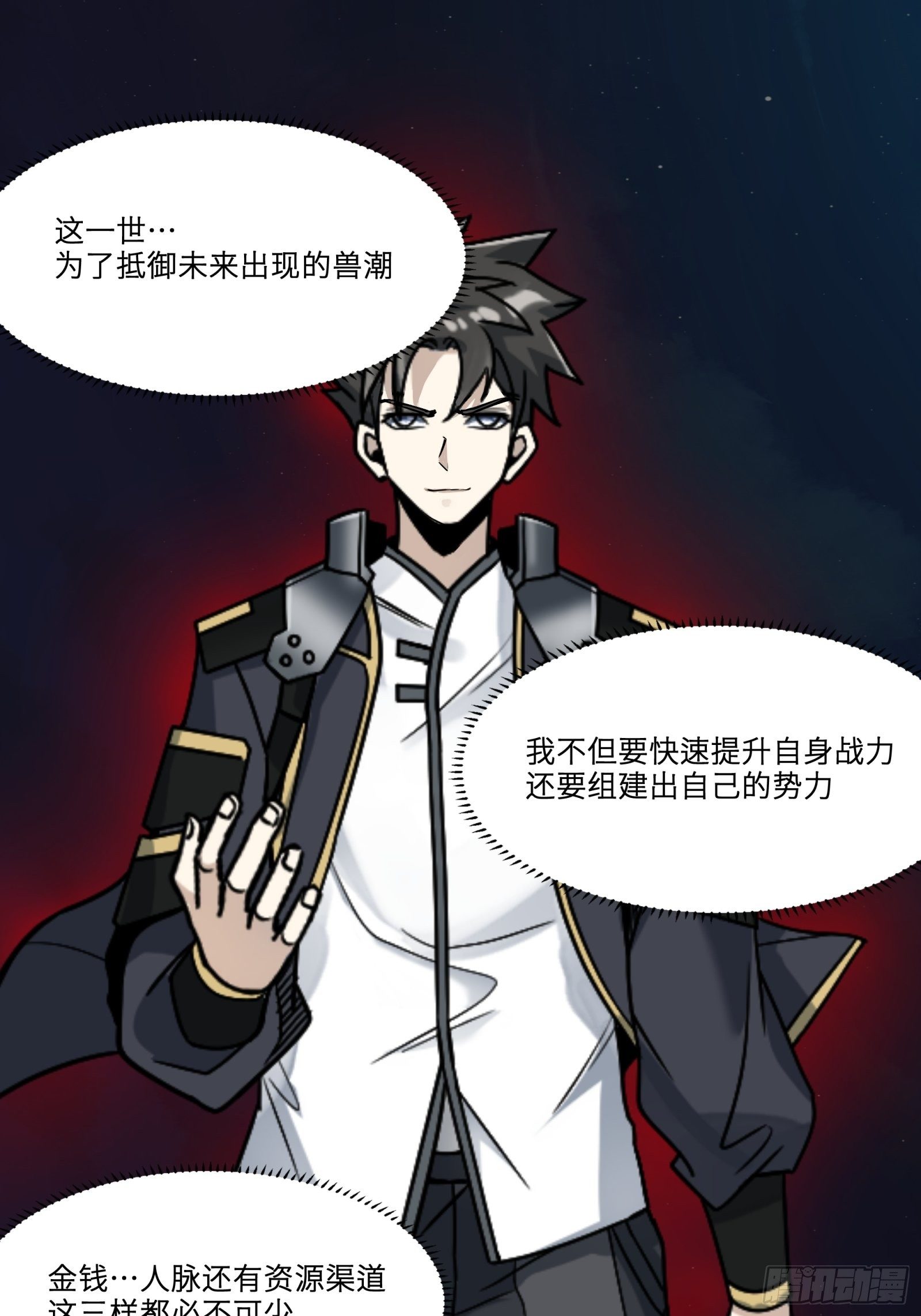 014话 洪氏商会14