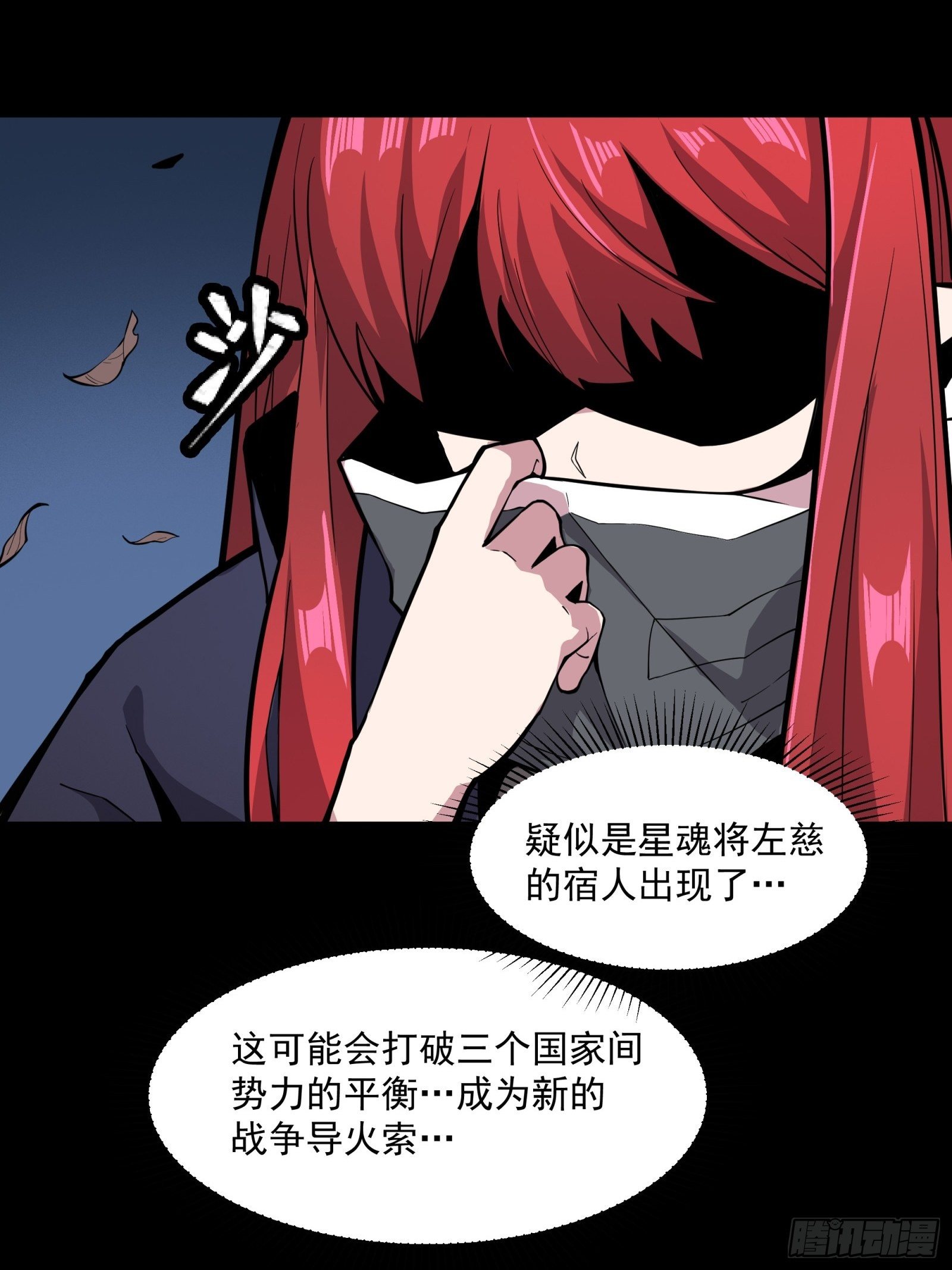 022话 赤焰火龙驹27