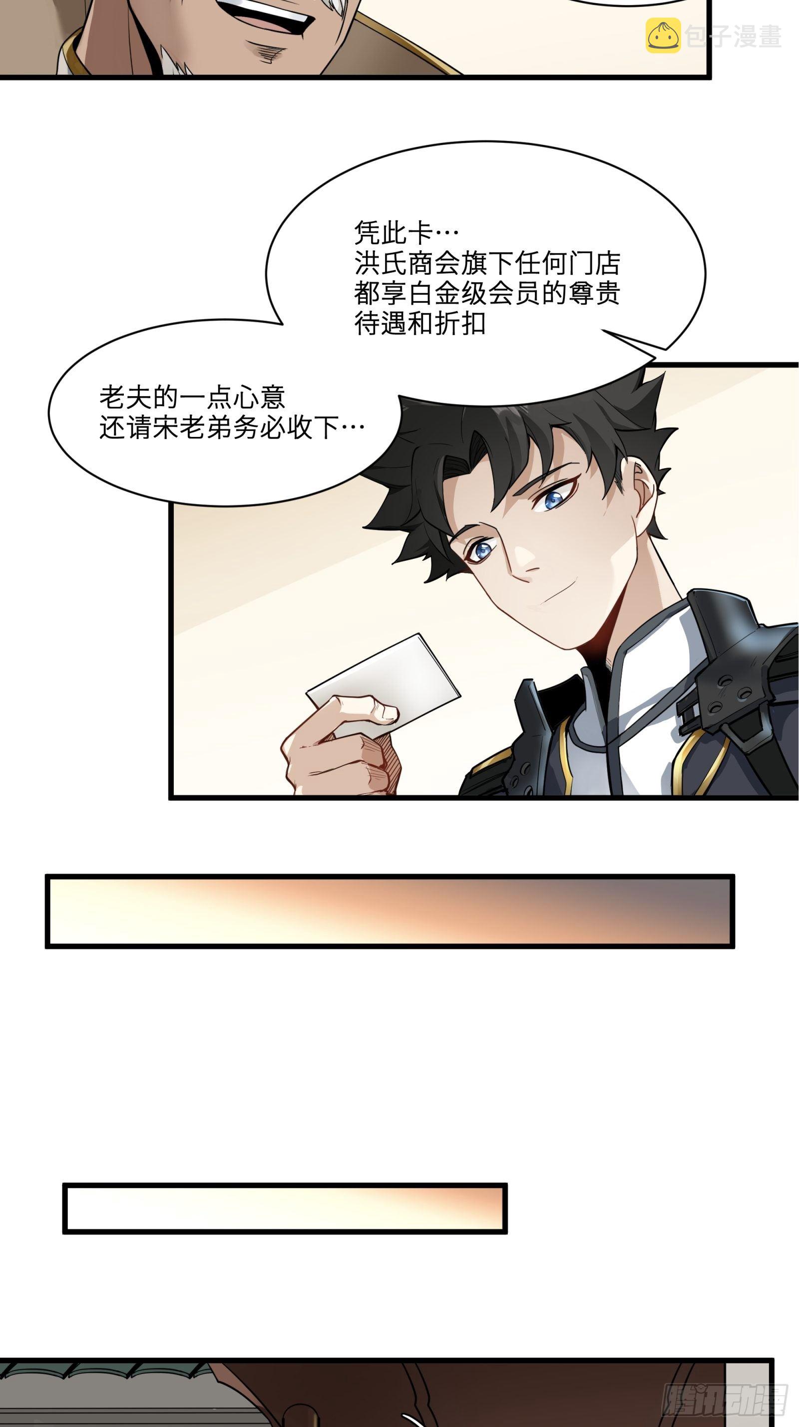 014话 洪氏商会22