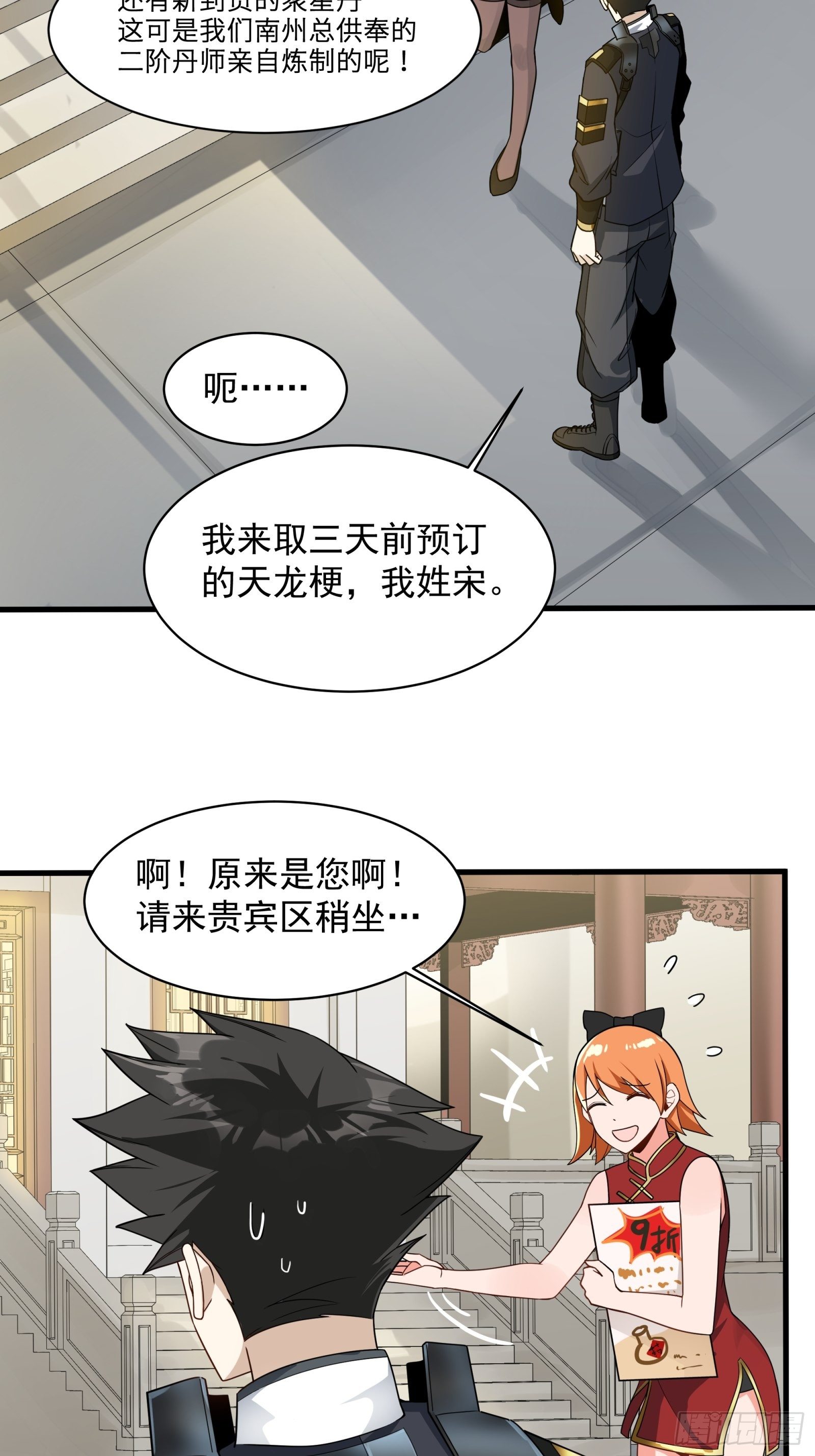 013话 魂脉修复8