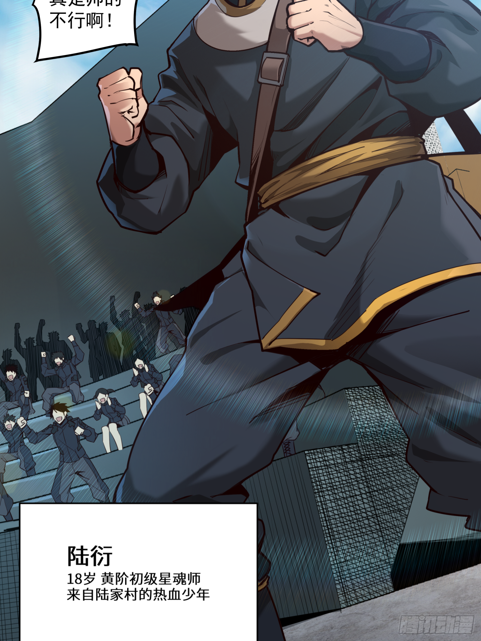 005话 机武院6