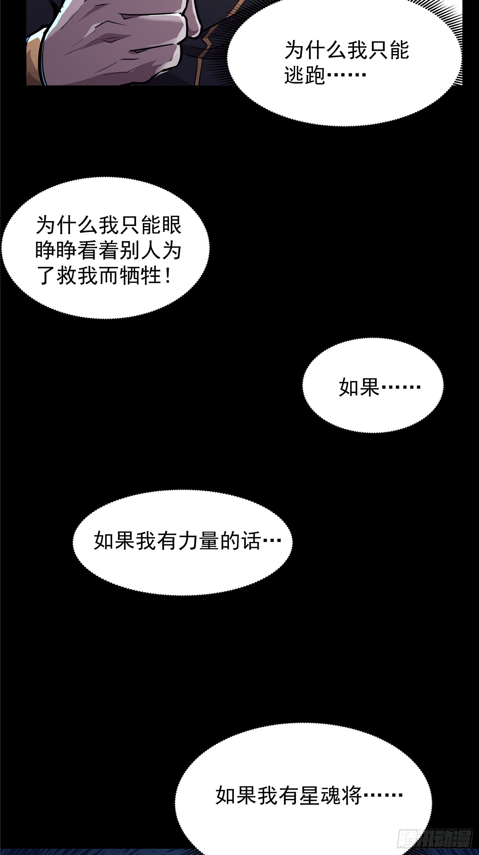 010话 属于主角的机缘19