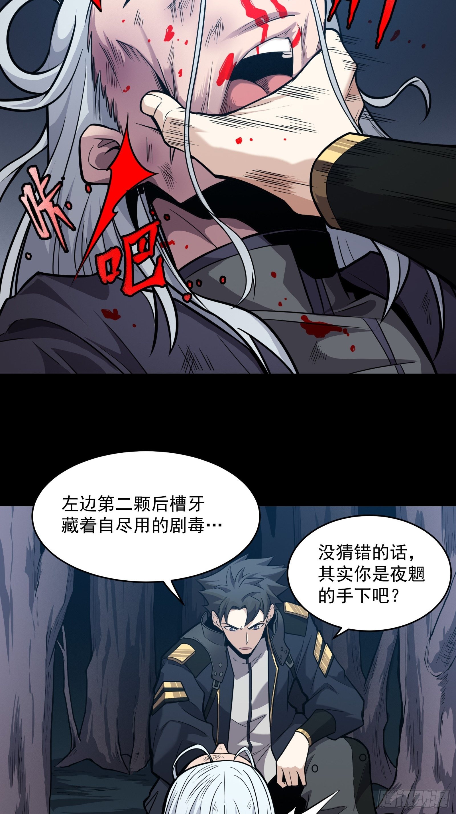 020 夜魍21