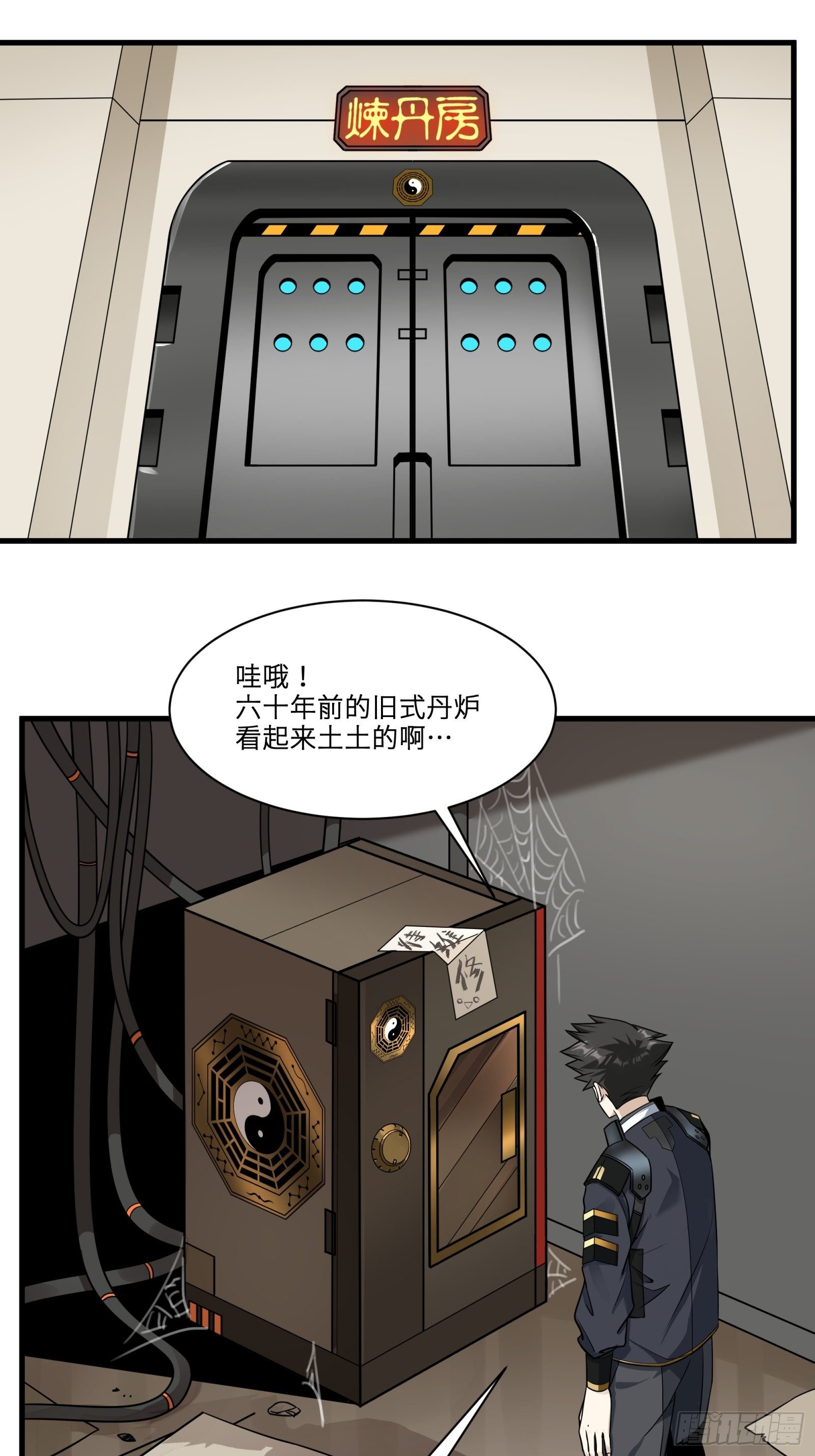 013话 魂脉修复17