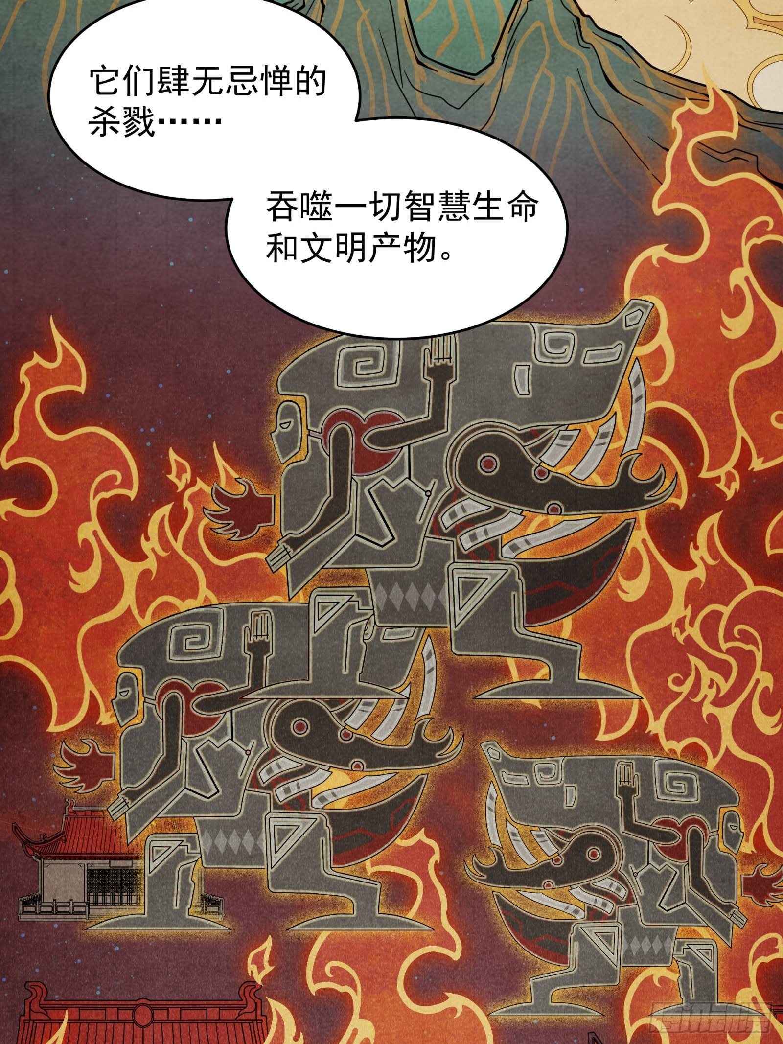 007 星魂将左慈3