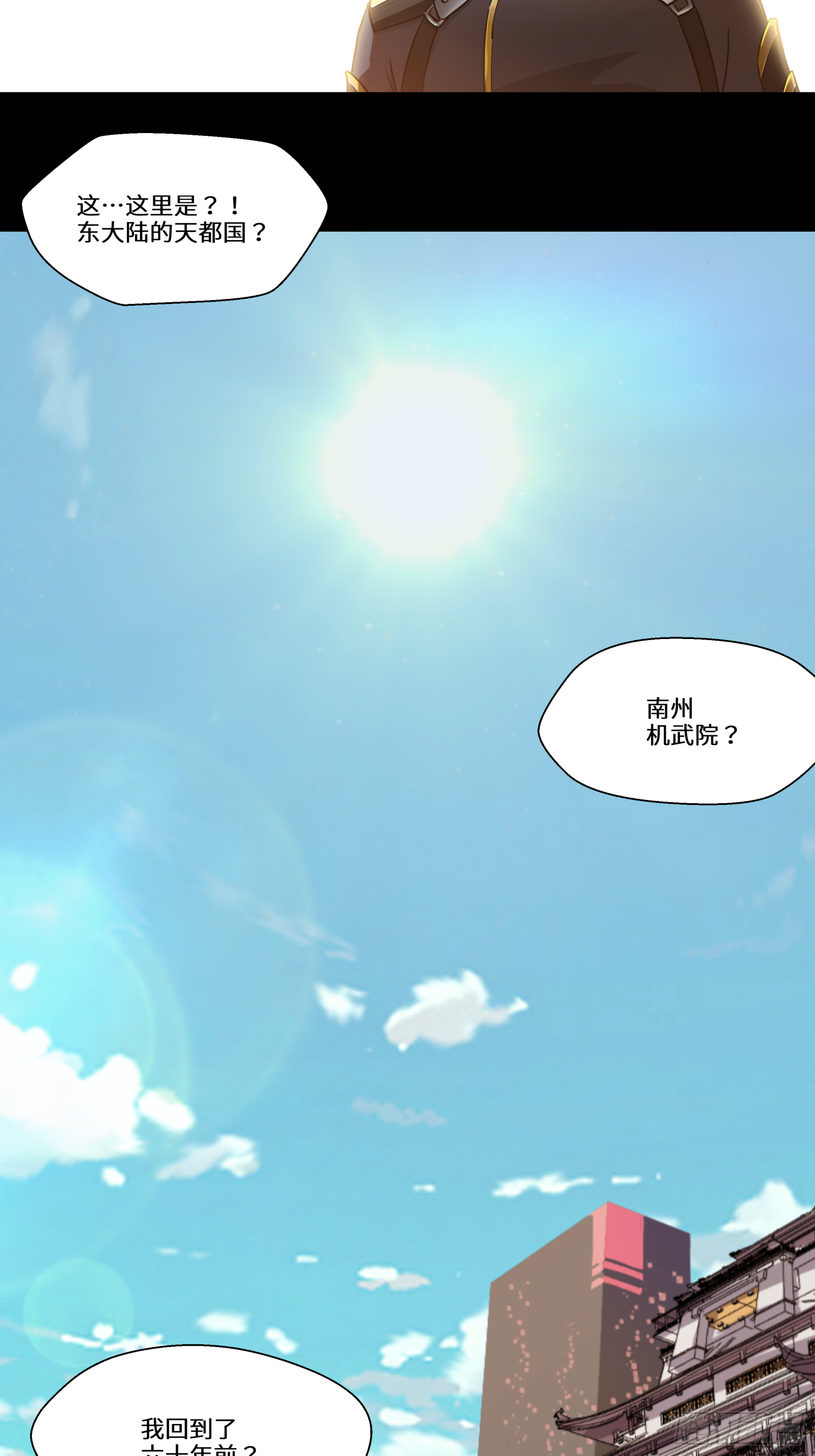 004话 六十年前31