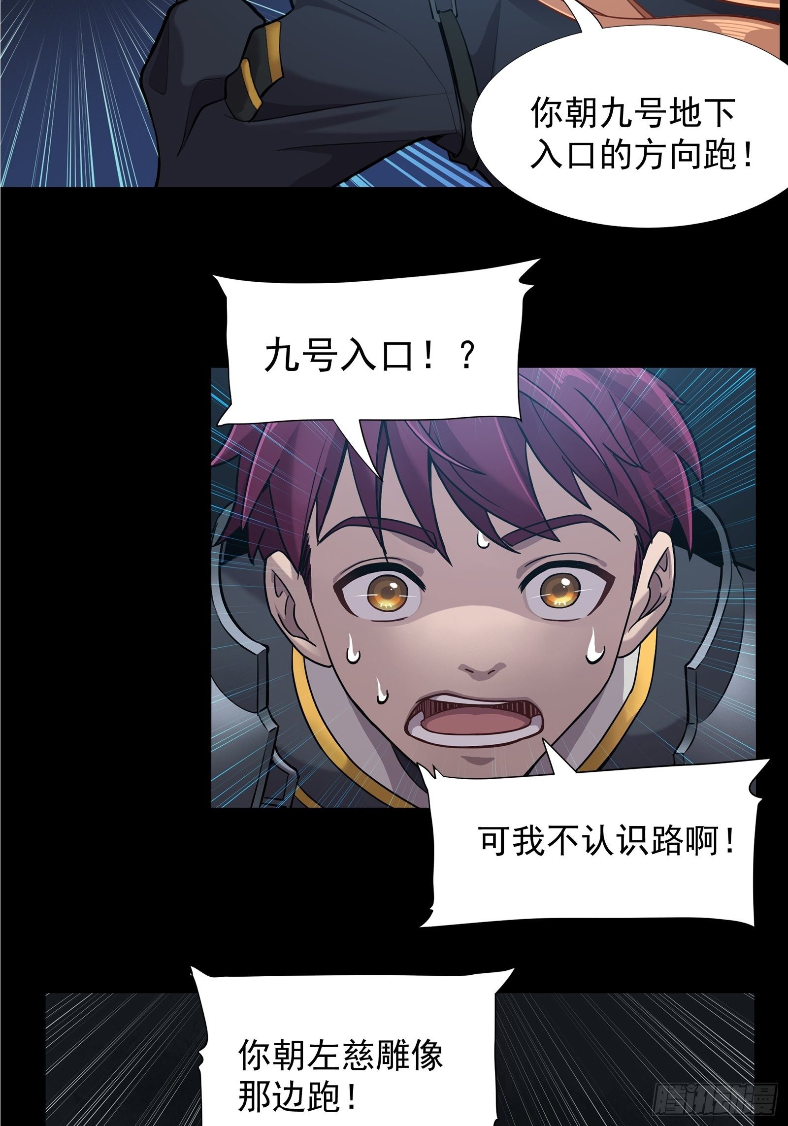 010话 属于主角的机缘11