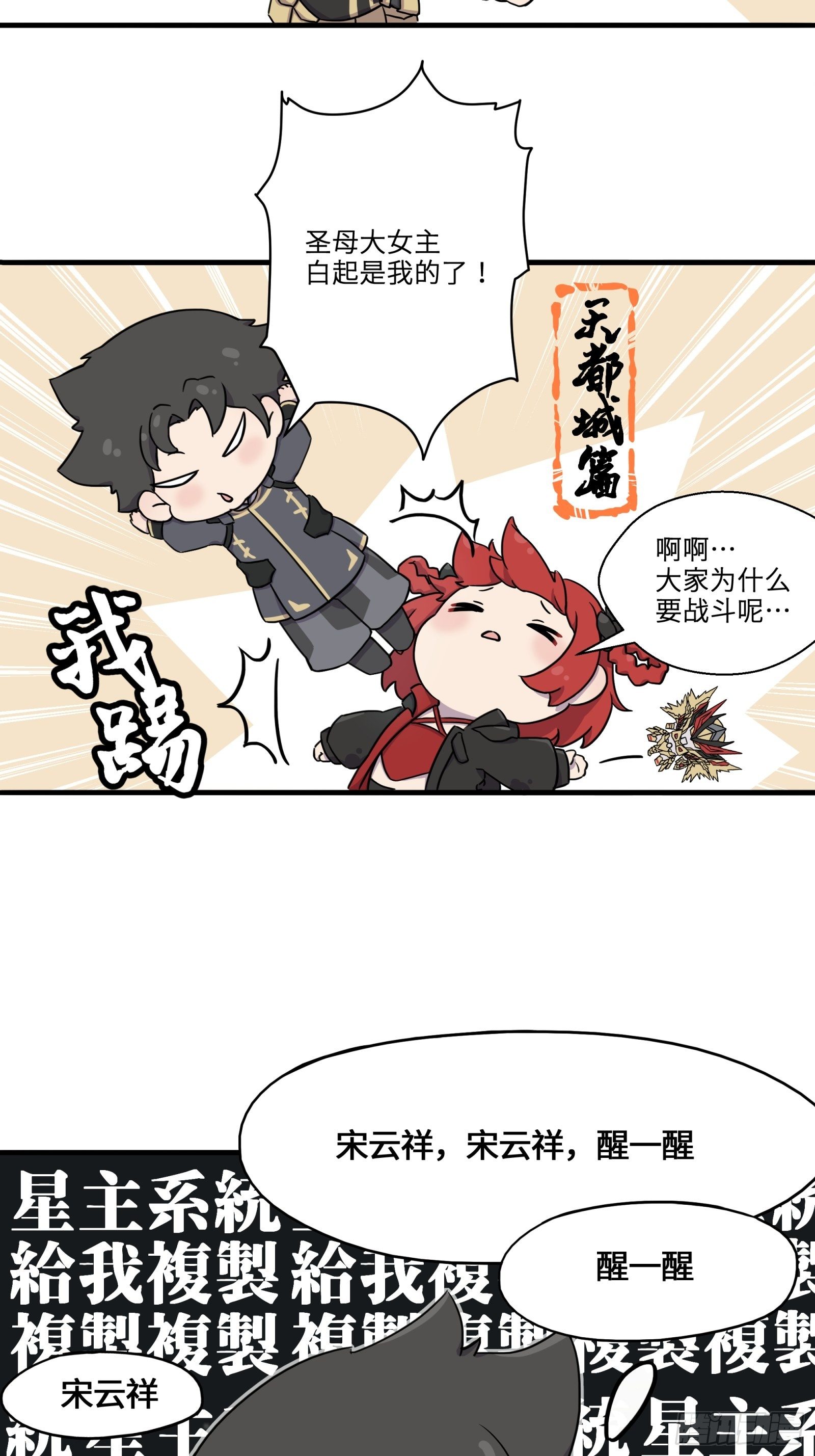 小剧场01 掠夺主角的机缘4