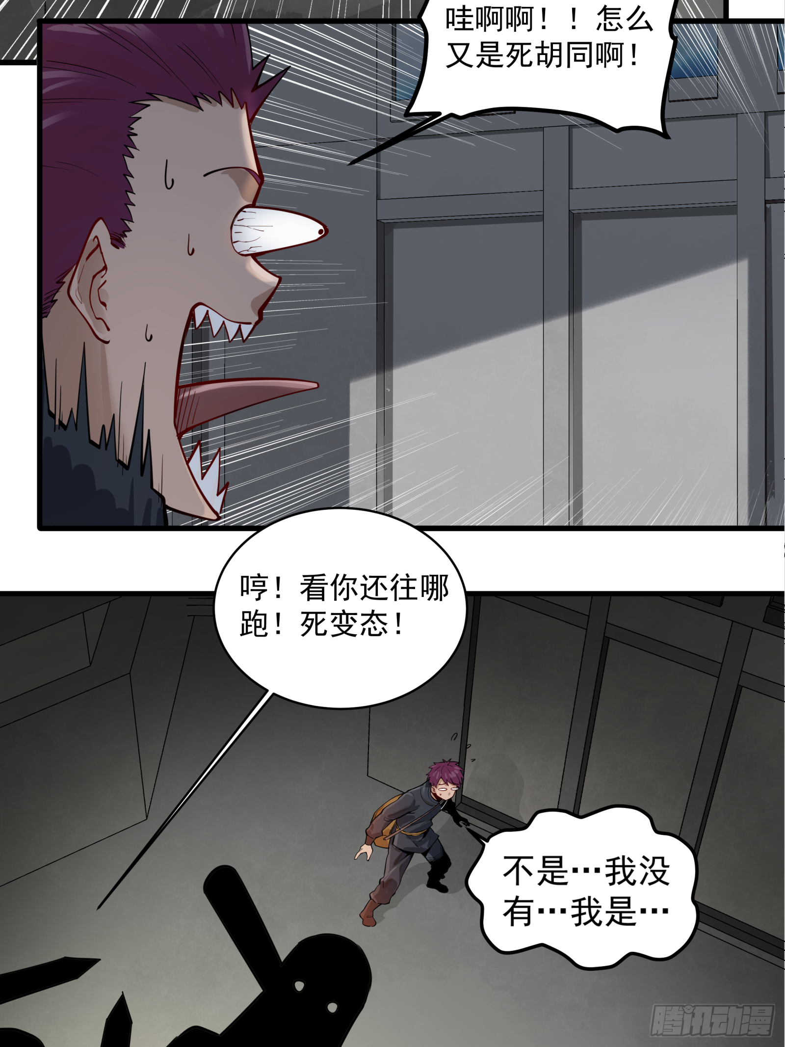 005话 机武院33
