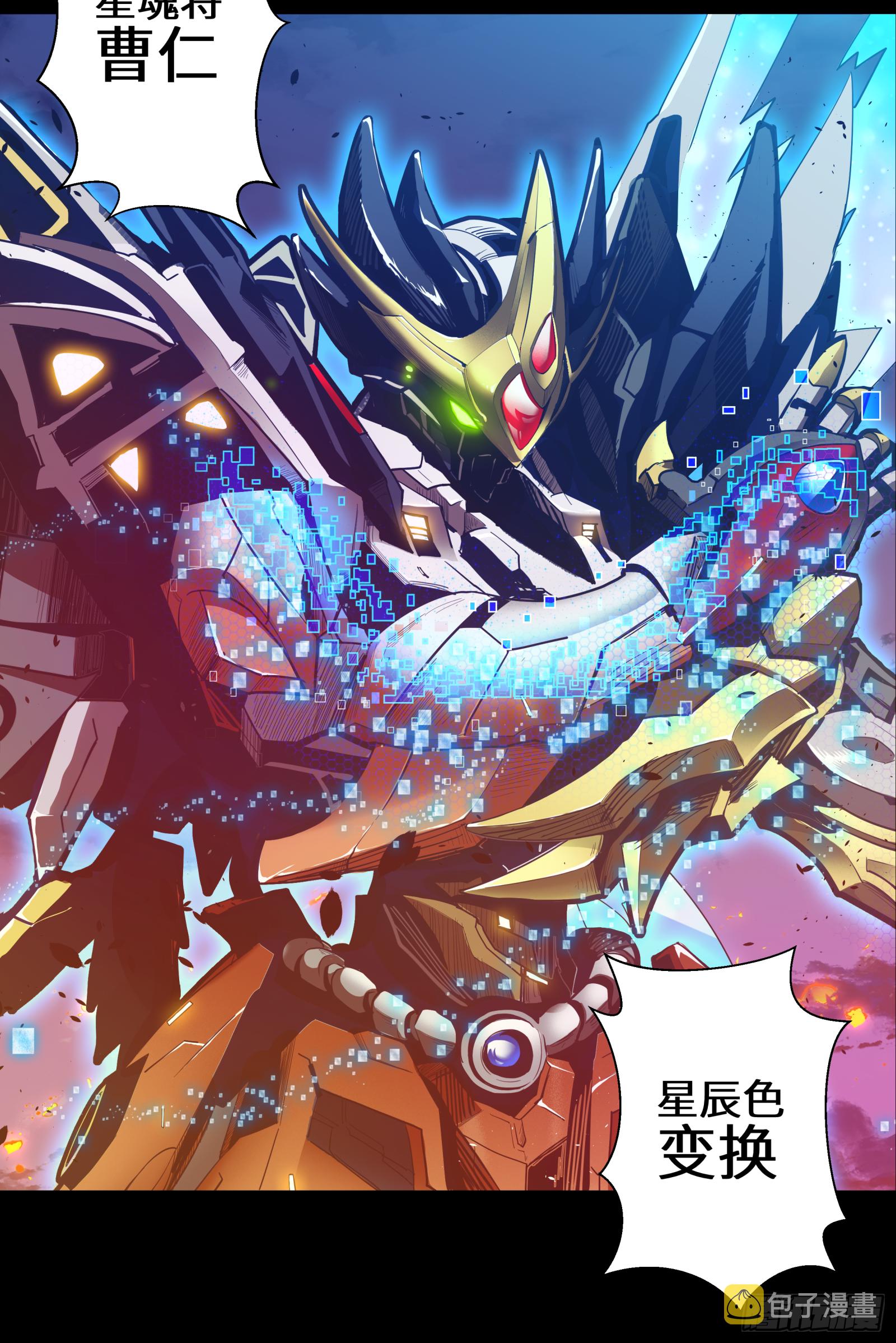 002话 星主系统1