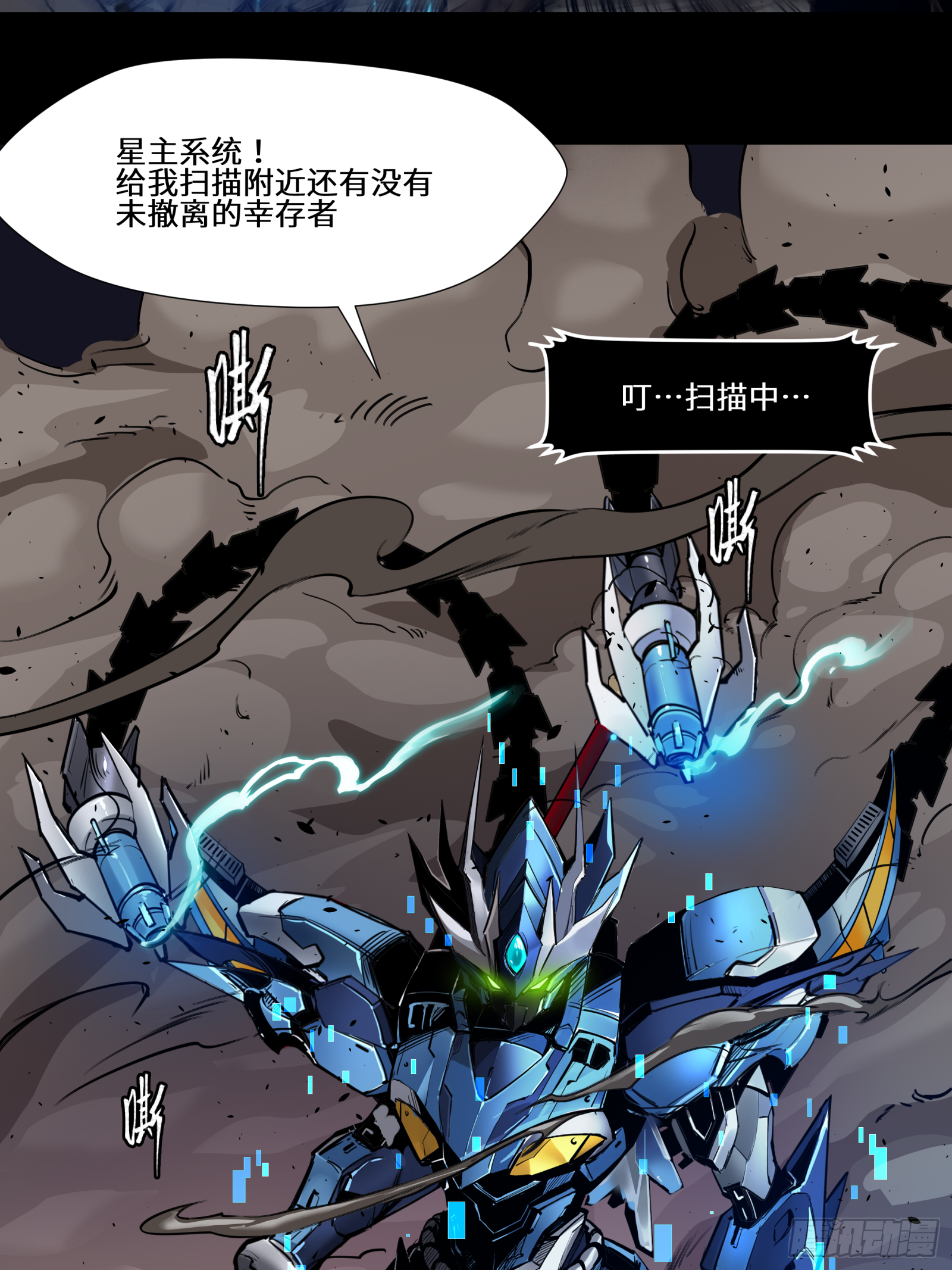 002话 星主系统32