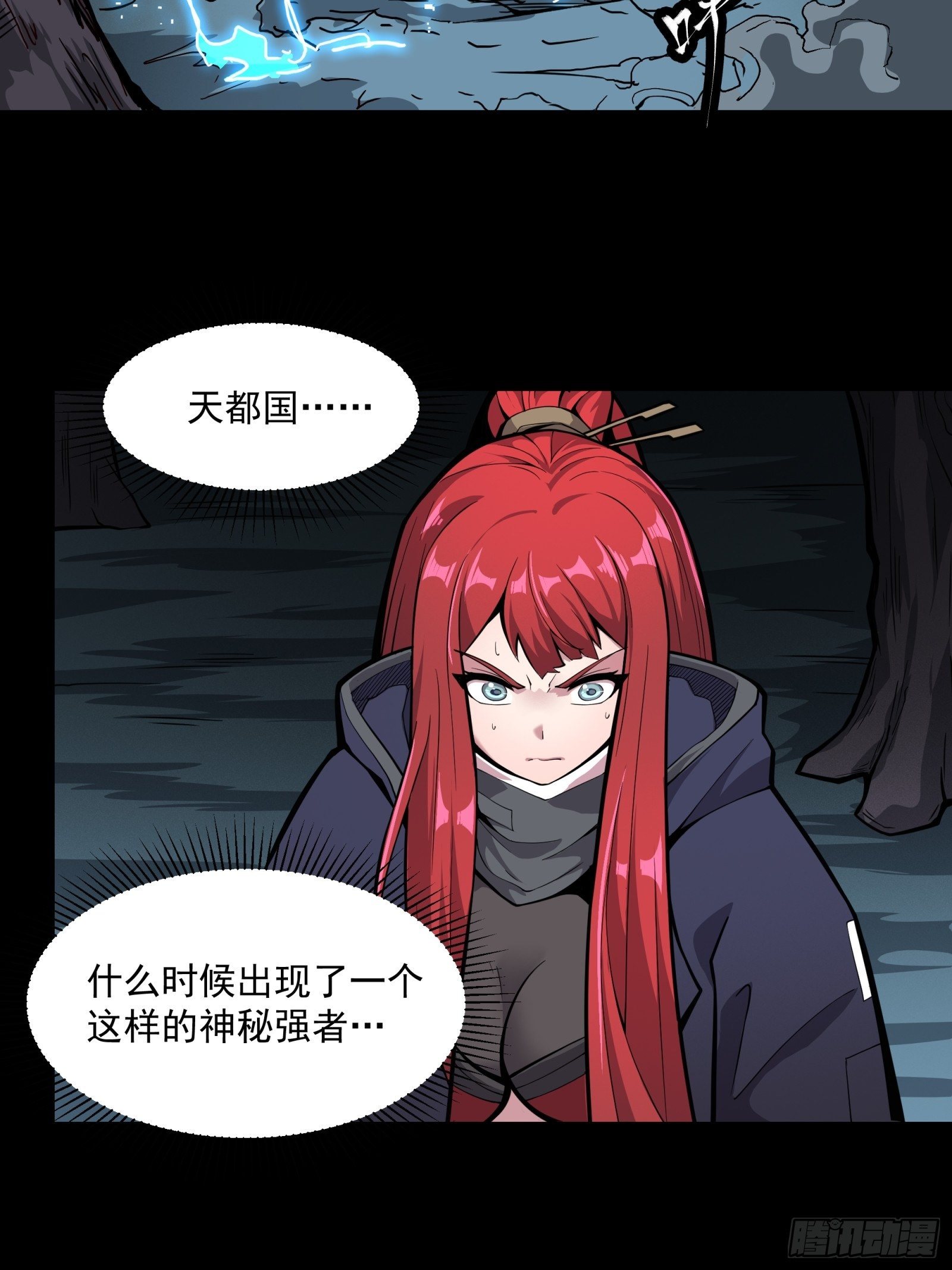 022话 赤焰火龙驹26