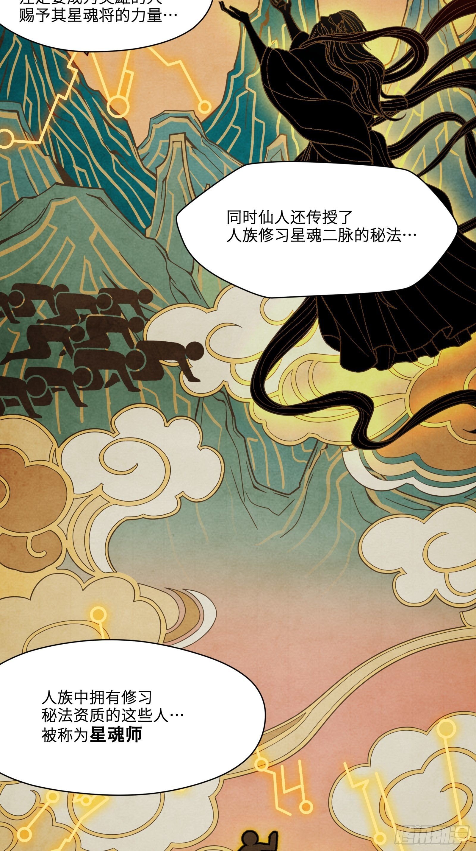 007 星魂将左慈9