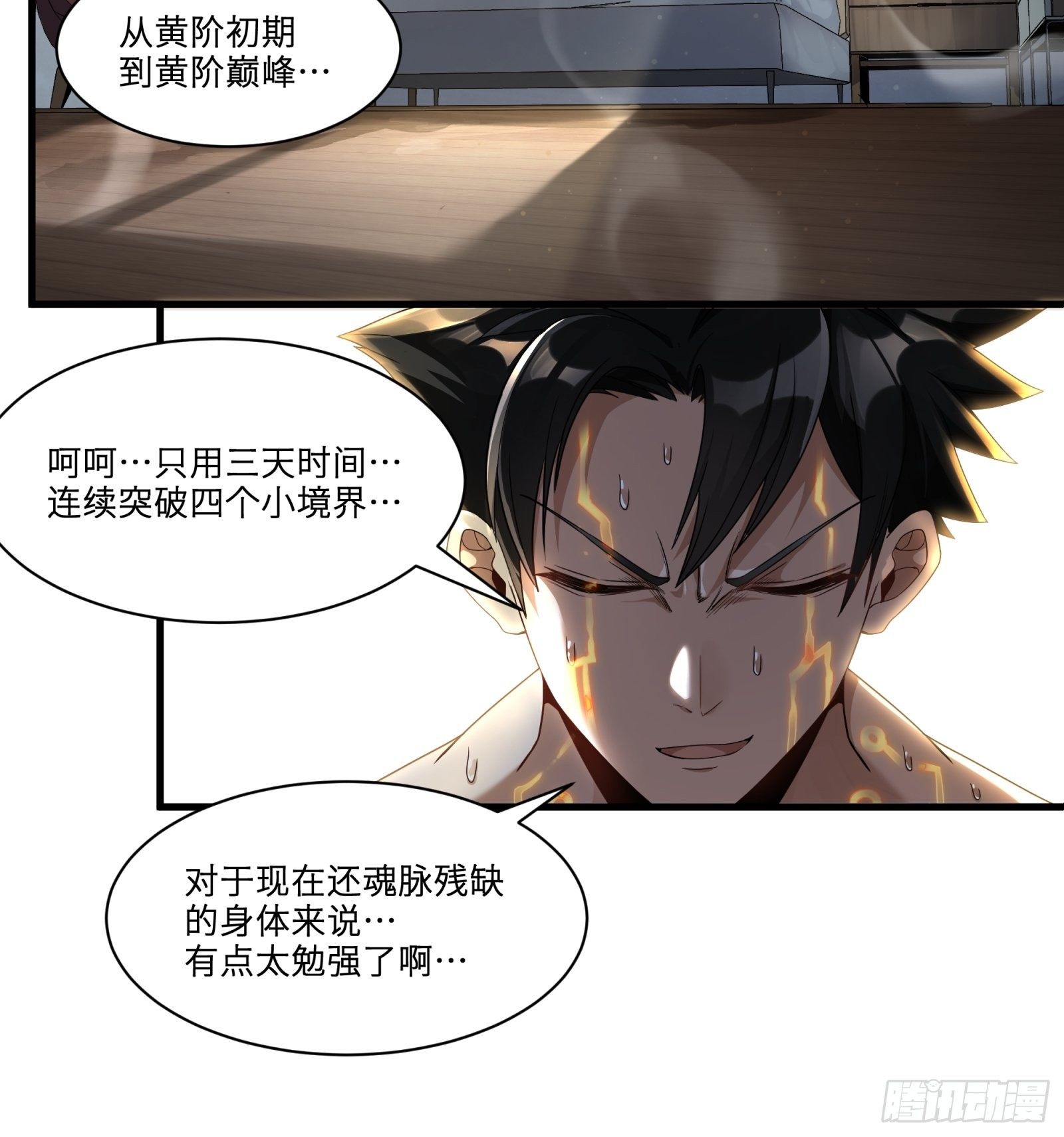 011话 归来的人（上）17