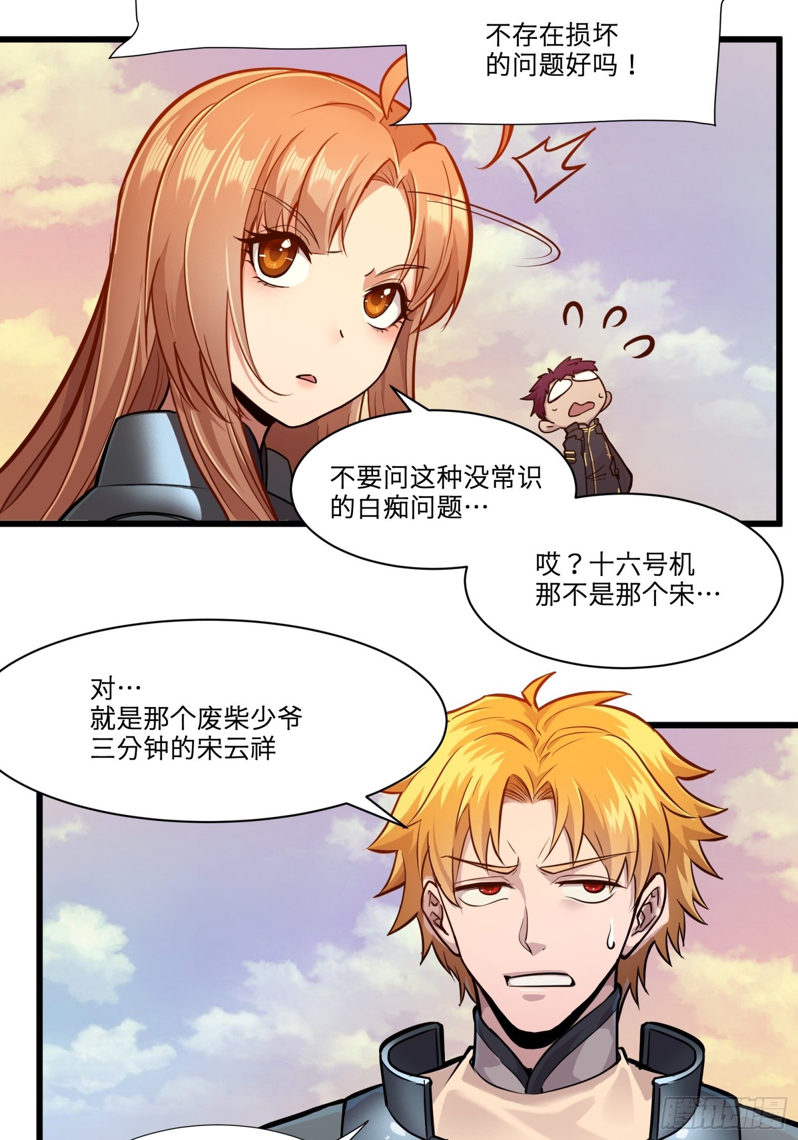 008话 兽潮来袭39
