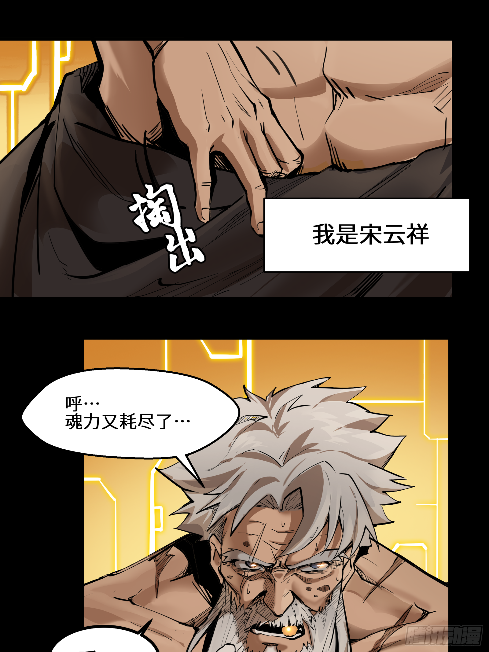 001话 最后一战22