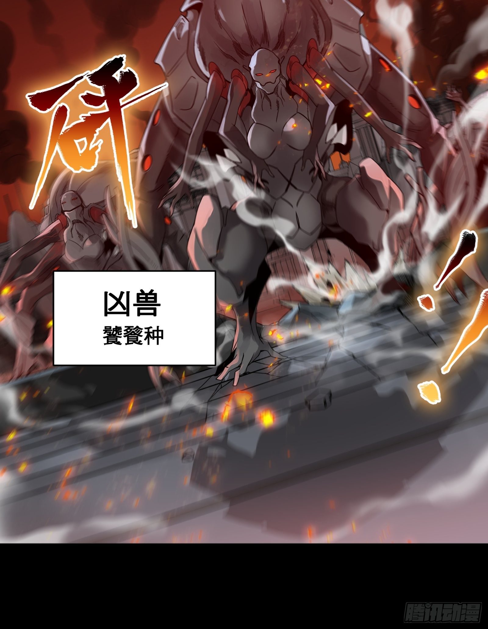 009话 反凶兽战阵13