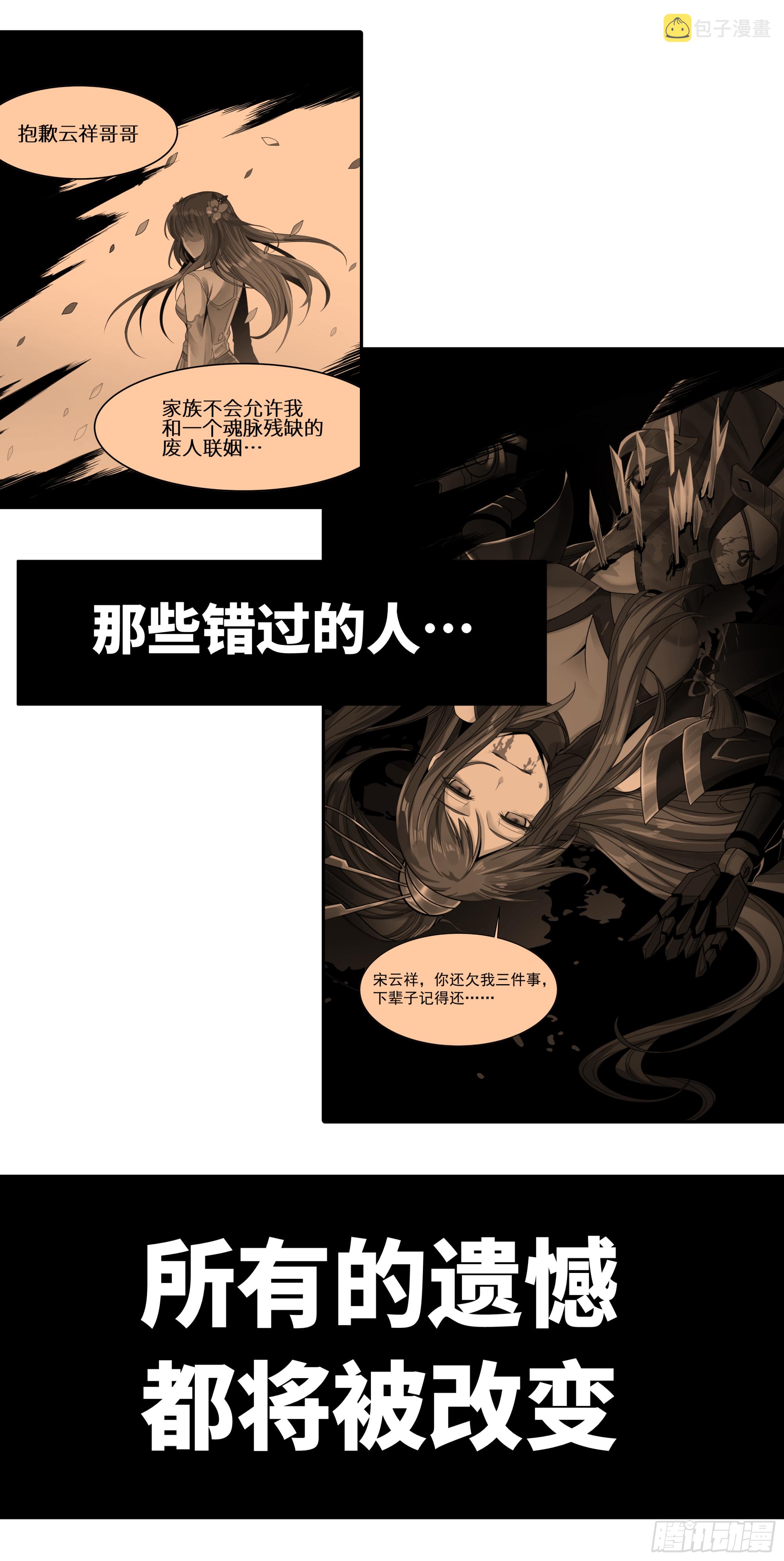 预告20