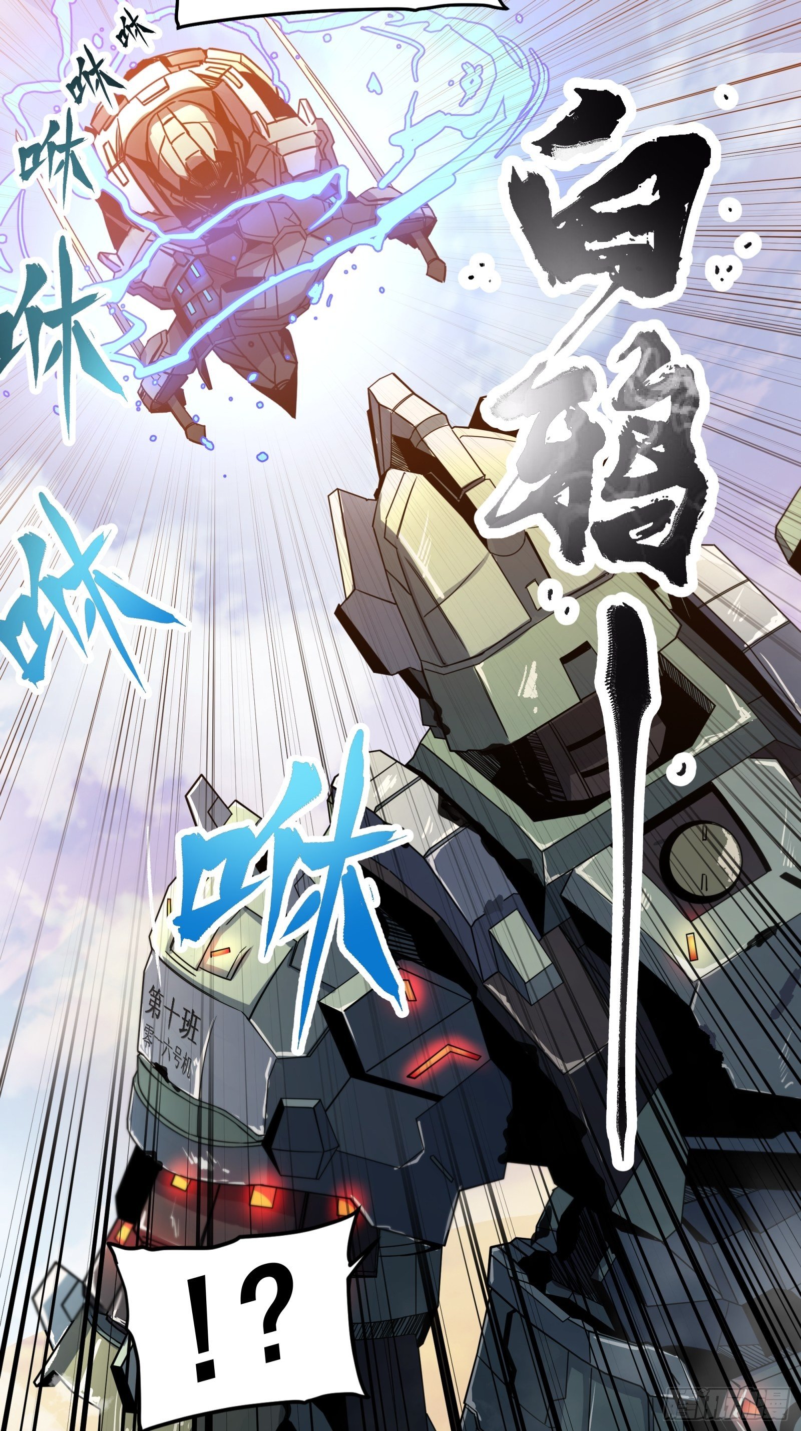 008话 兽潮来袭24