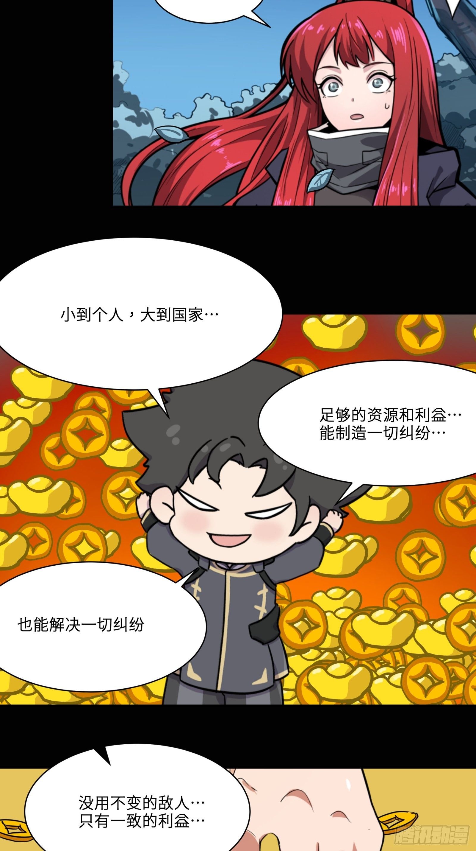 021 弥伦国的阴谋26