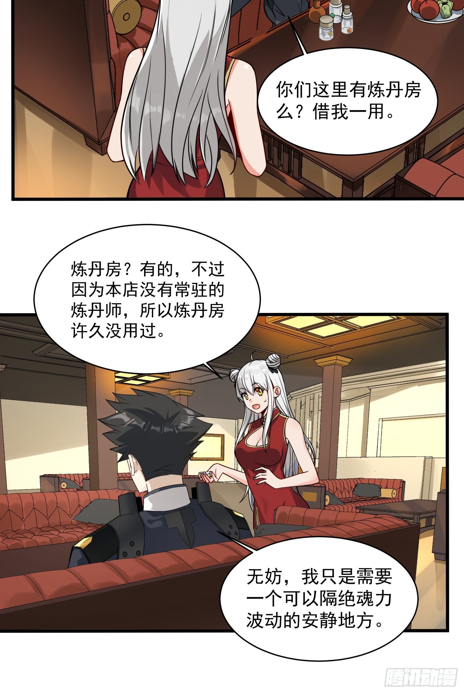 013话 魂脉修复15