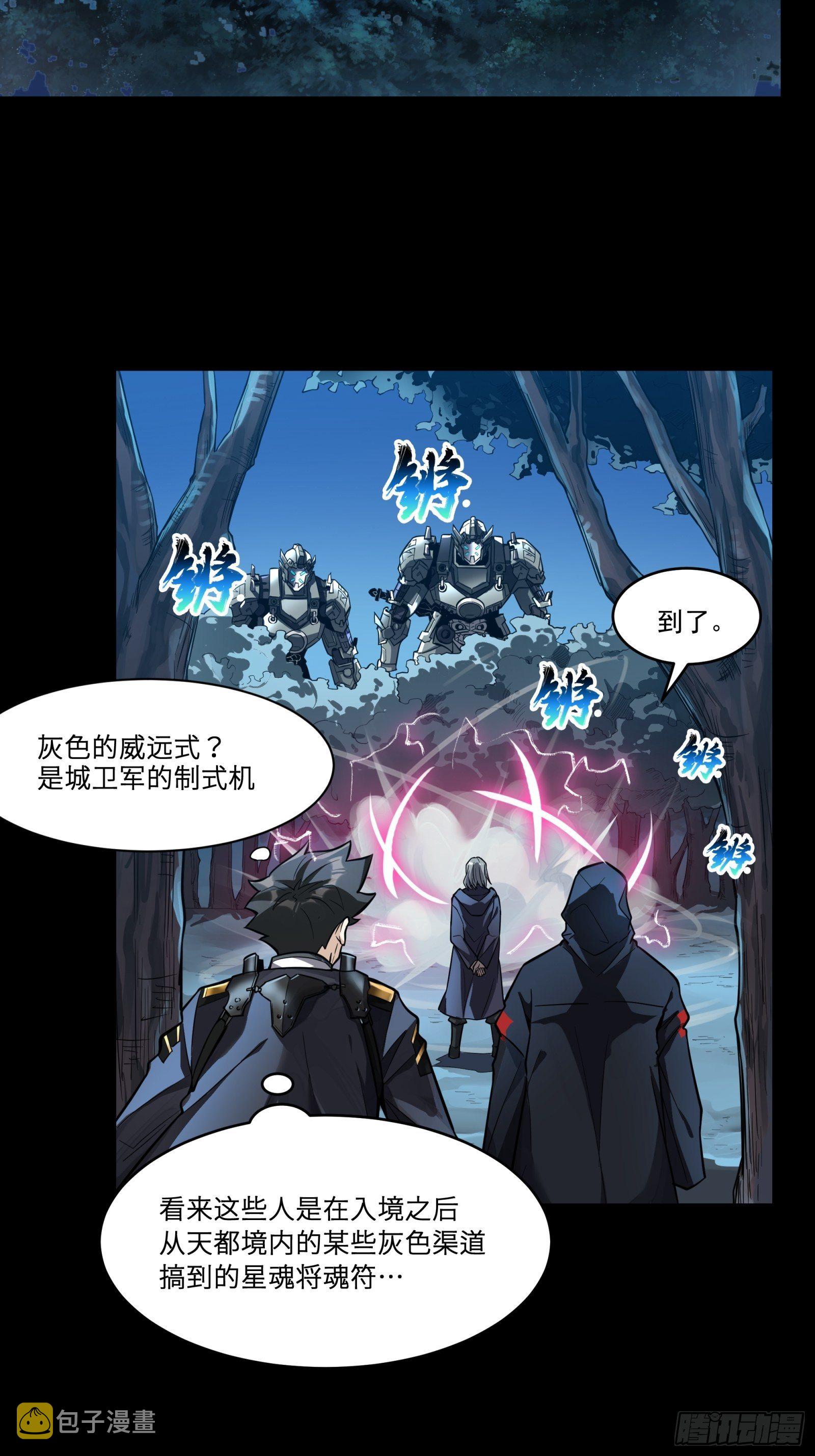 016话 陷阱16