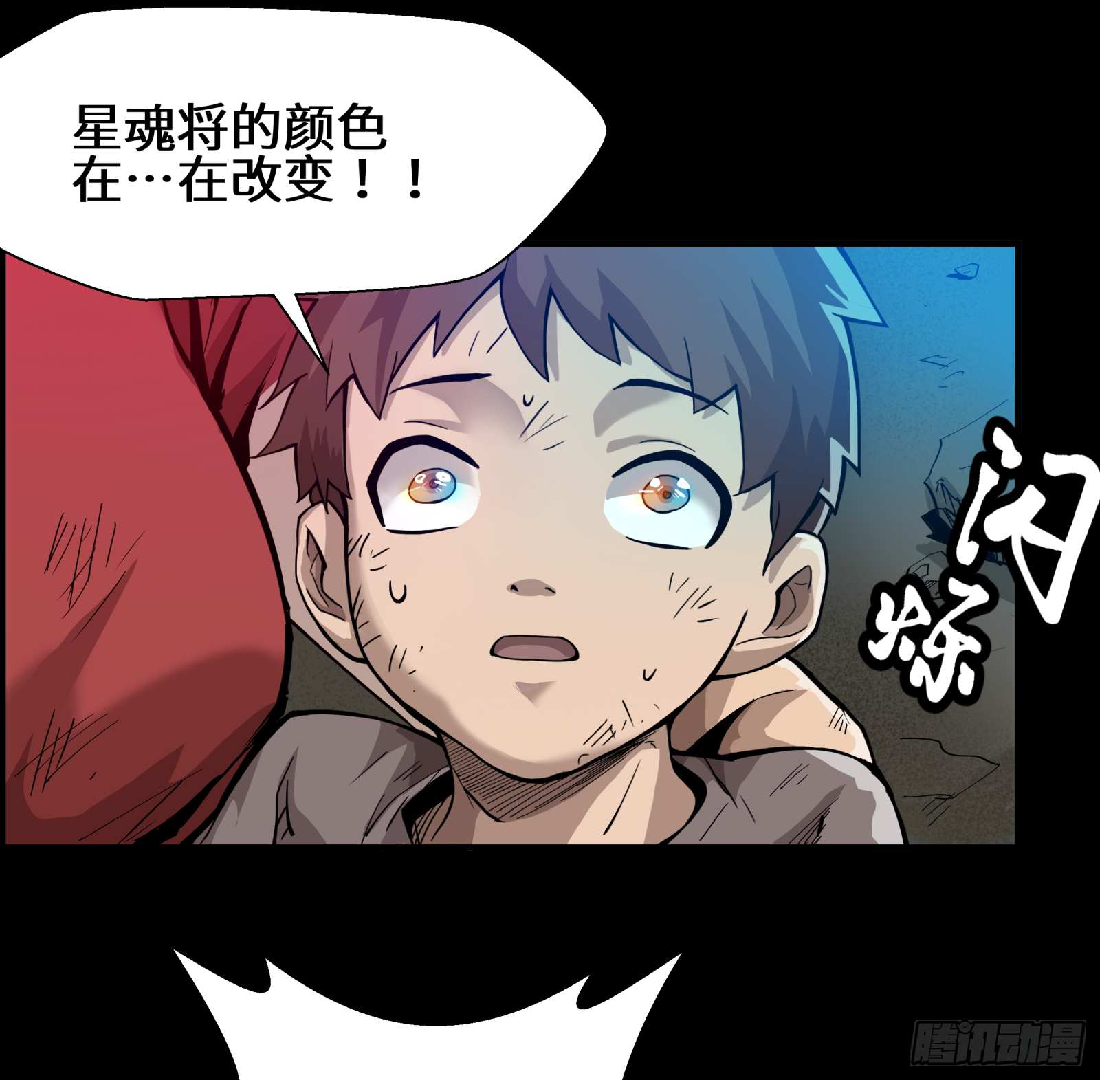 002话 星主系统2