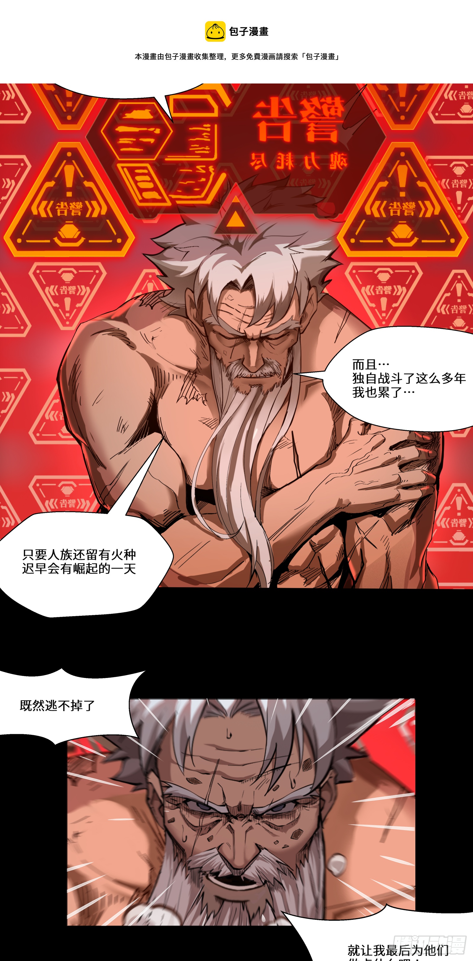 004话 六十年前8