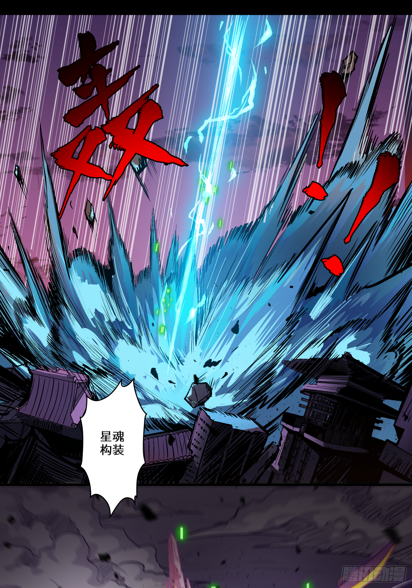 003话 绝境22
