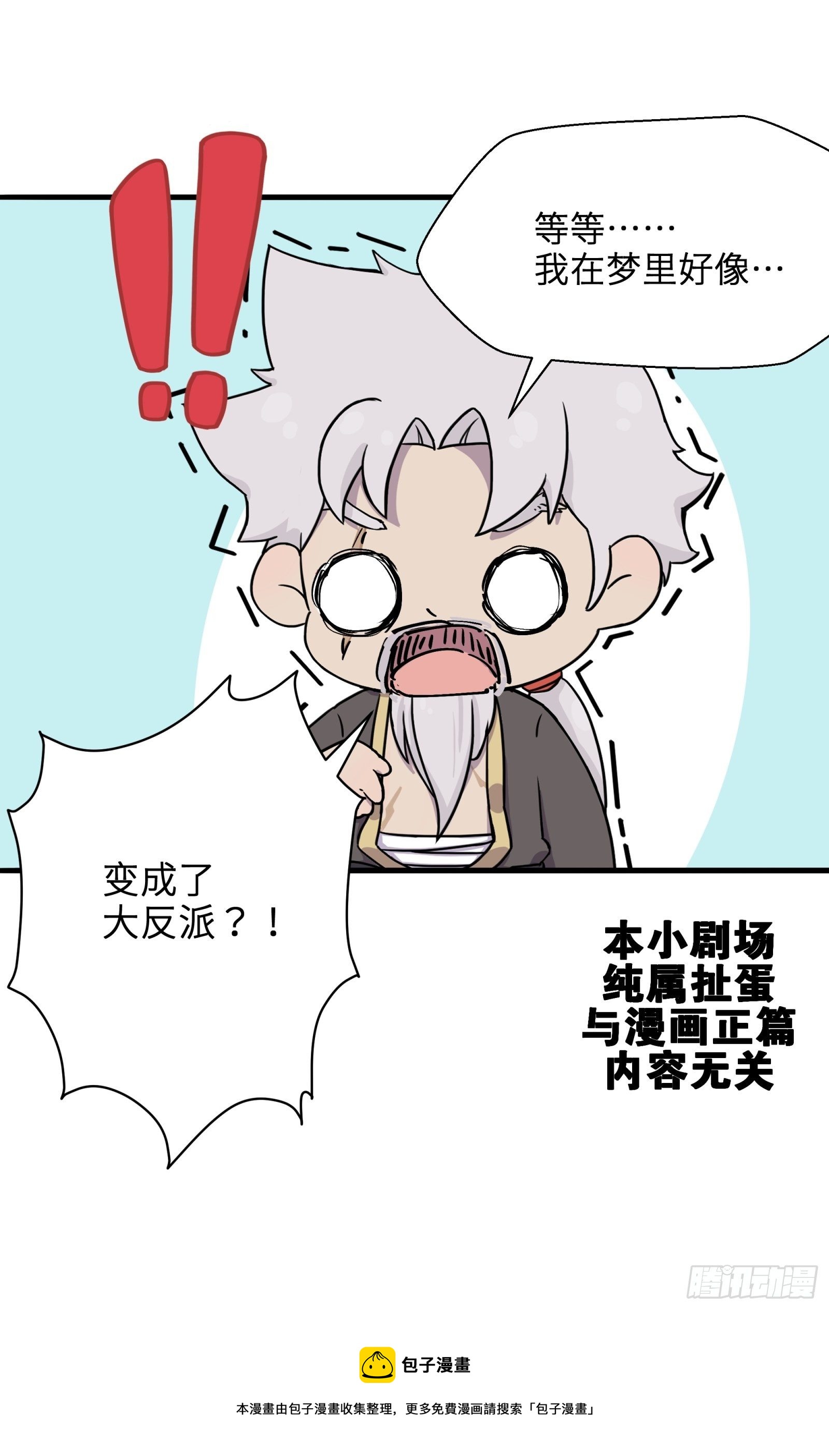 小剧场01 掠夺主角的机缘6