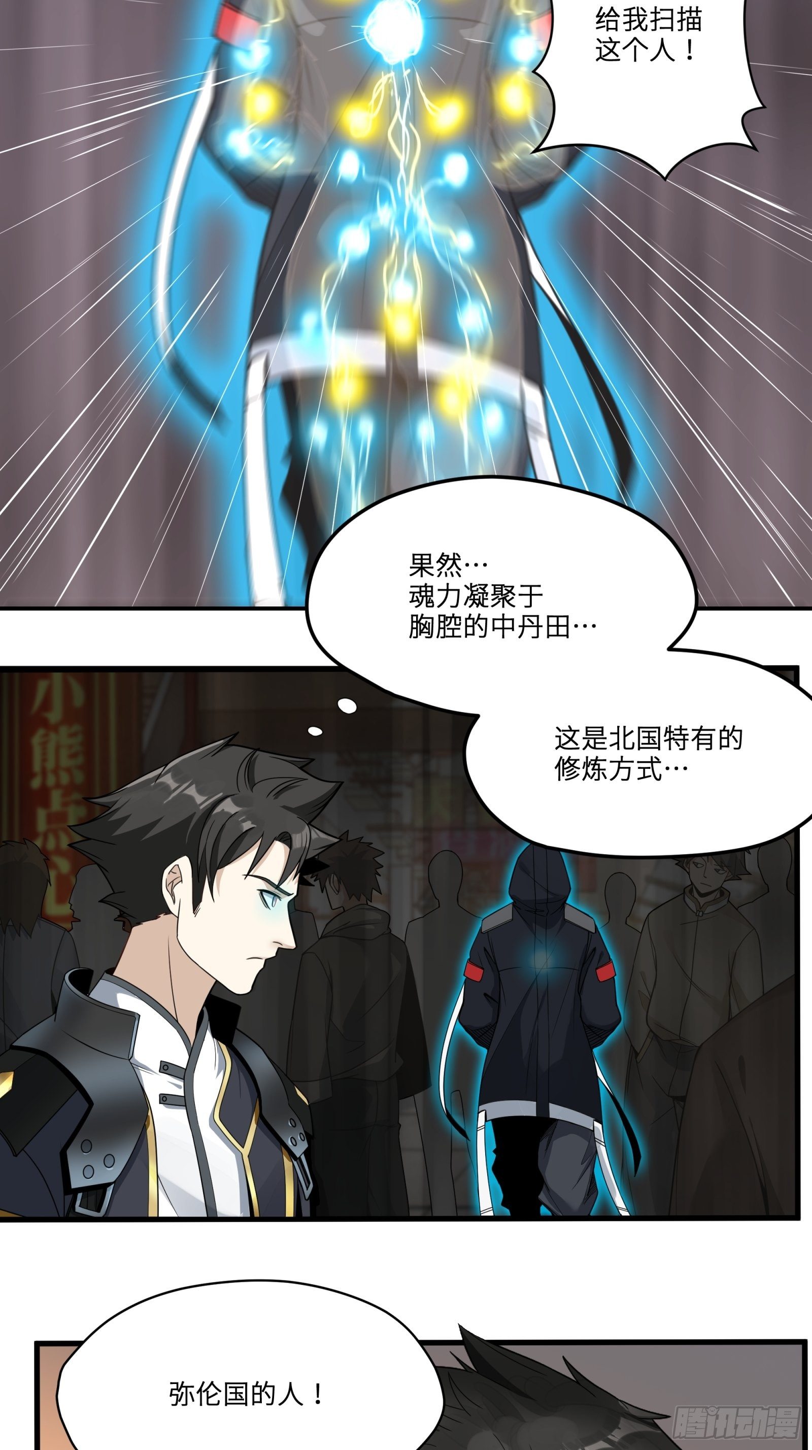 013话 魂脉修复1
